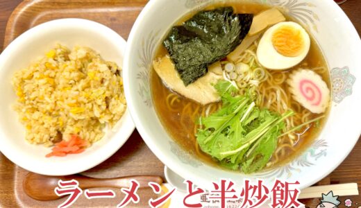 【カフェ＆ギャラリー 亜徒里絵＠大月市】アトリエなのにラーメンが食べれるお店