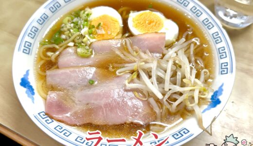 【稲荷家＠甲府市】甲府駅近くの創業100年越え老舗定食屋でラーメン