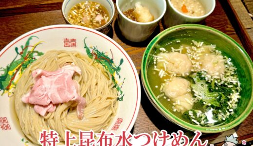 【伊之瀬＠新宿】最大４種のつけ汁が並ぶ！つけ麺がイチオシの人気ラーメン店グループ