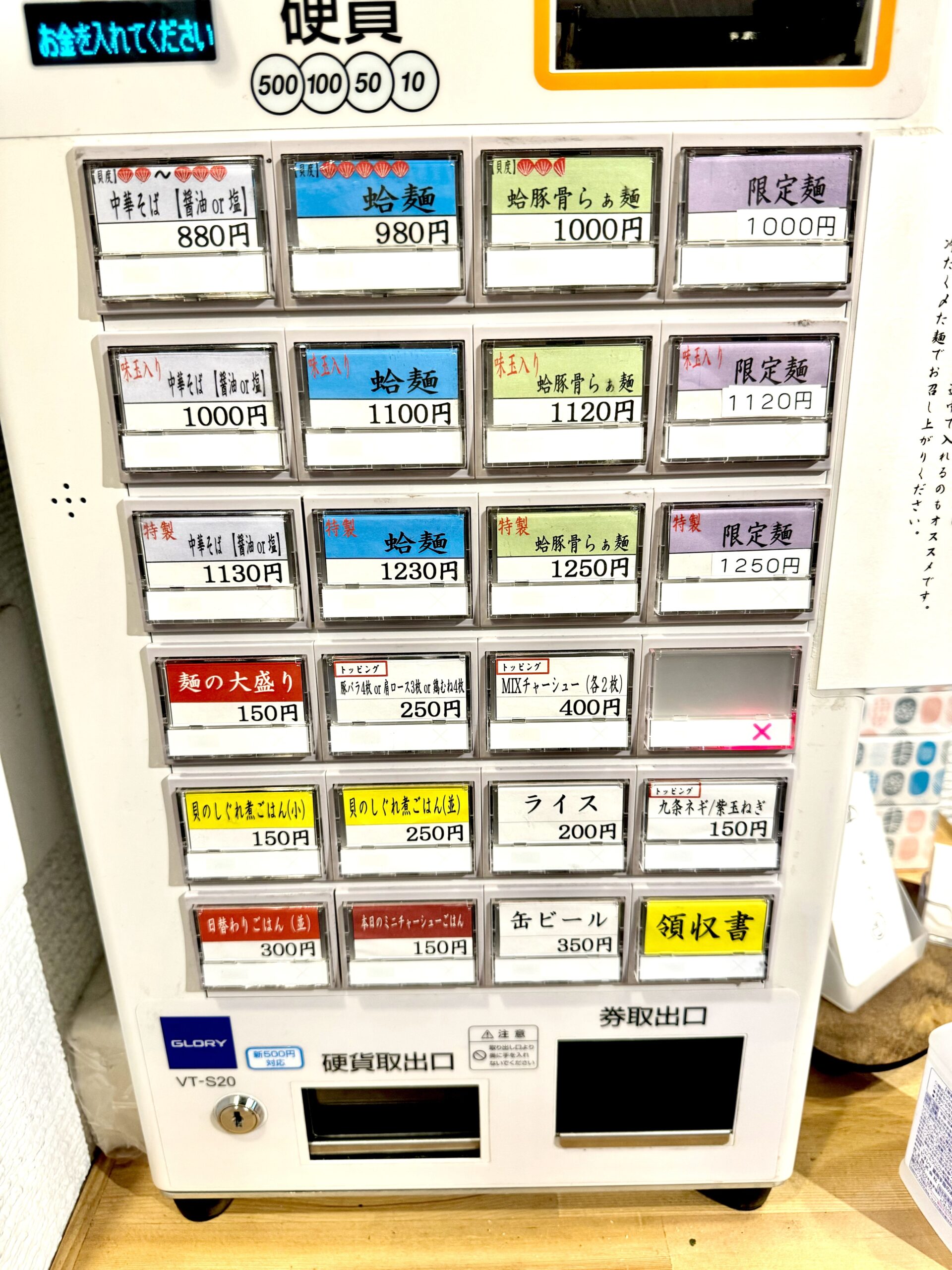 券売機