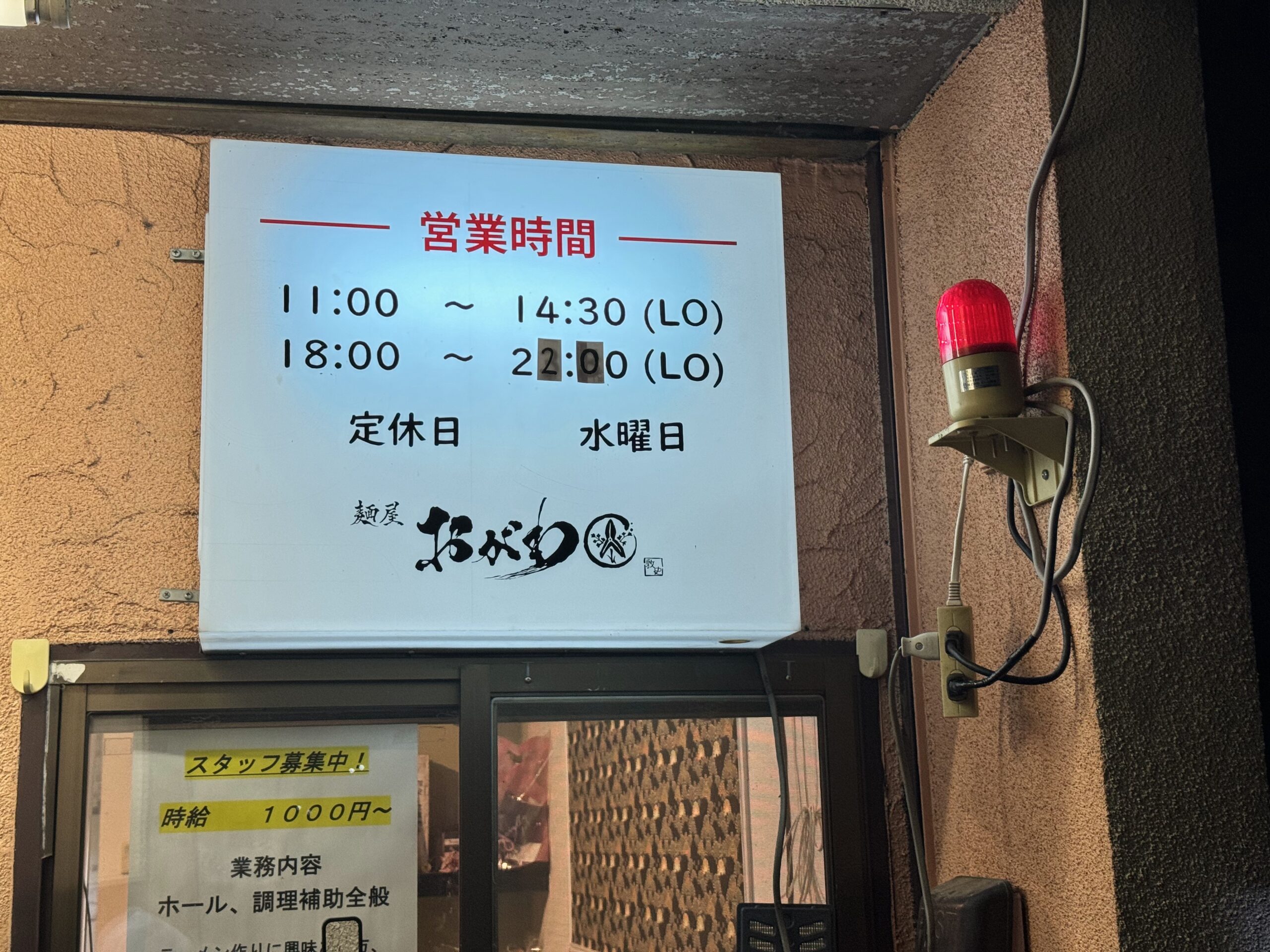 店頭営業案内