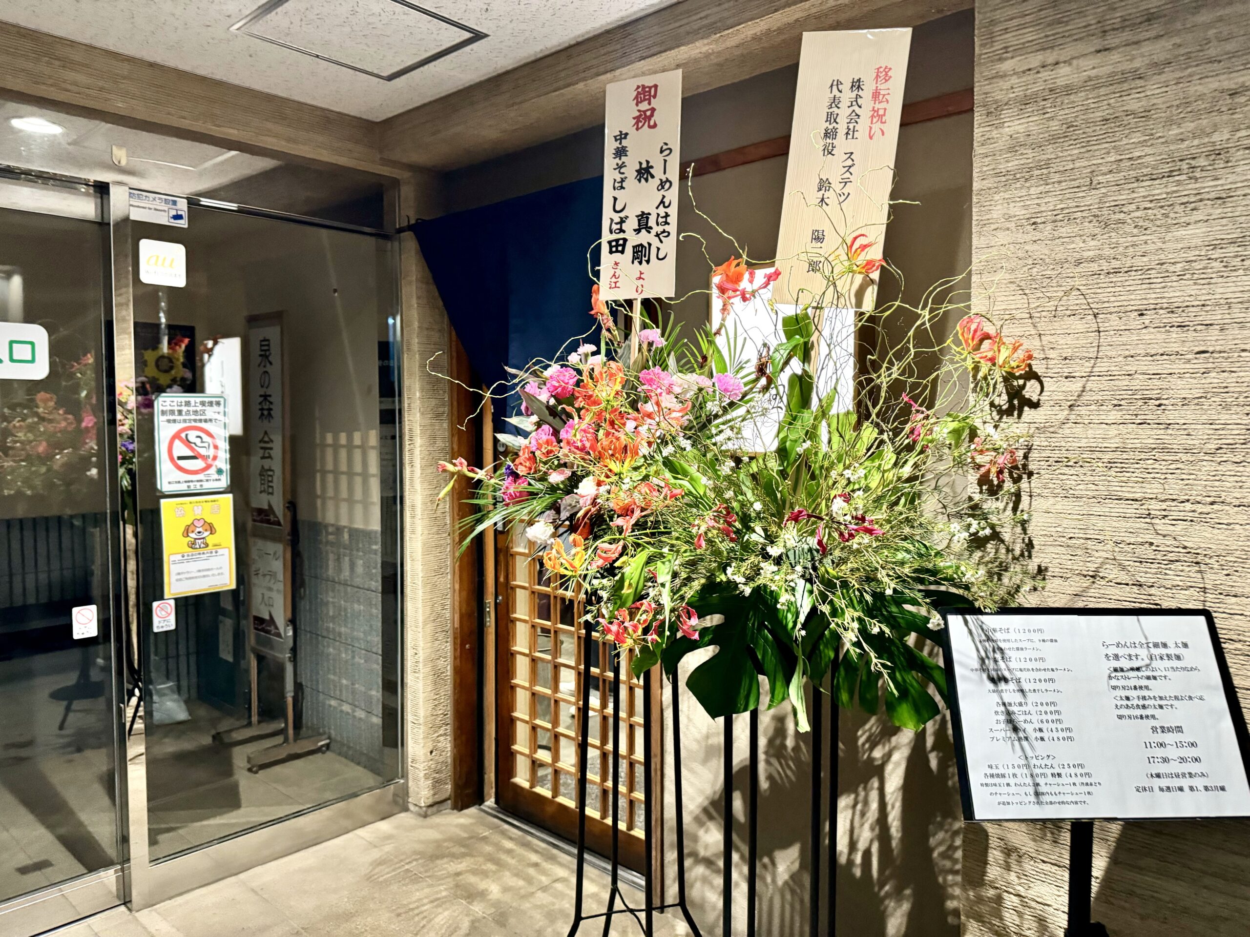 店の入り口