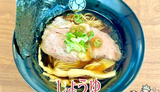 【MUKU-Tsugane-＠北杜市】無垢ツヴァイテからの移転！古民家リノベーションの驚き空間でラーメン