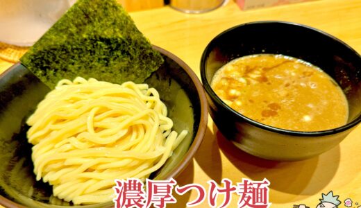 【銀座 朧月＠銀座】百名店常連の人気つけ麺＆ラーメン店の移転