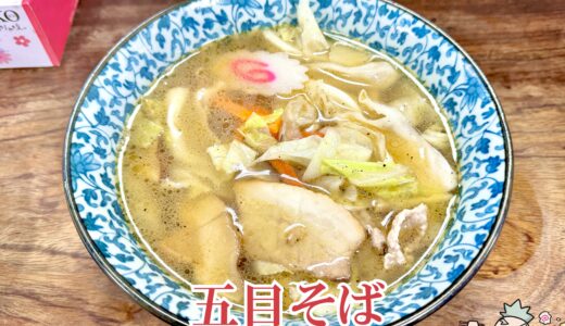 【中華料理 正華＠大月市】大月駅近くのアットホームな町中華