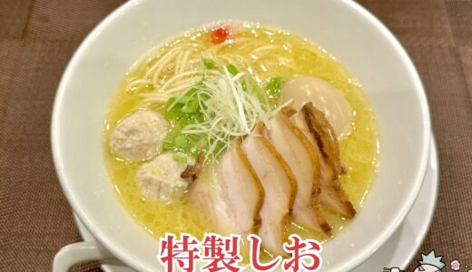 【自家製麺 ほんま＠駒込】女性人気が強く濃密な旨みが特徴のラーメン店