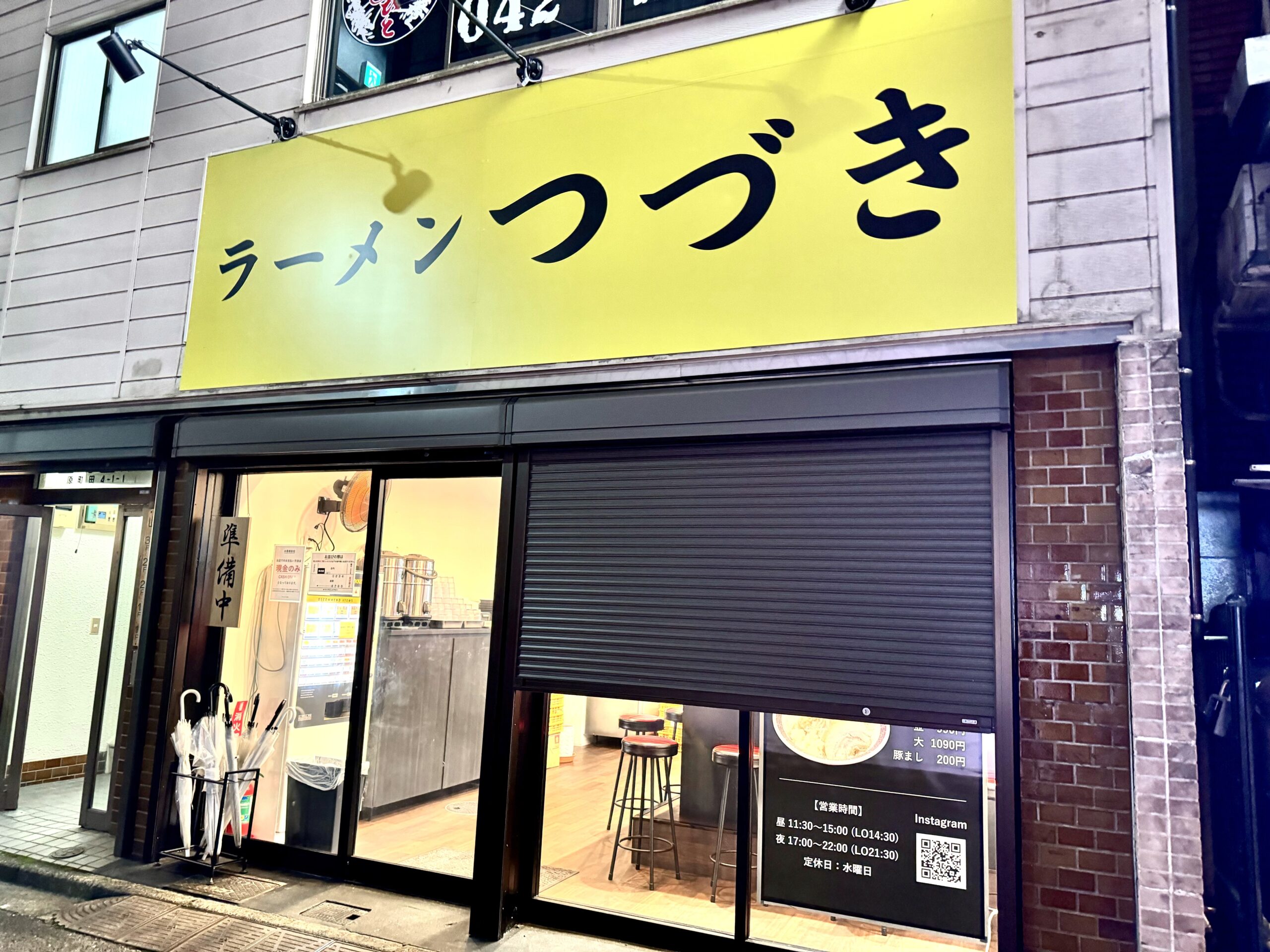 ラーメン つづき 町田店