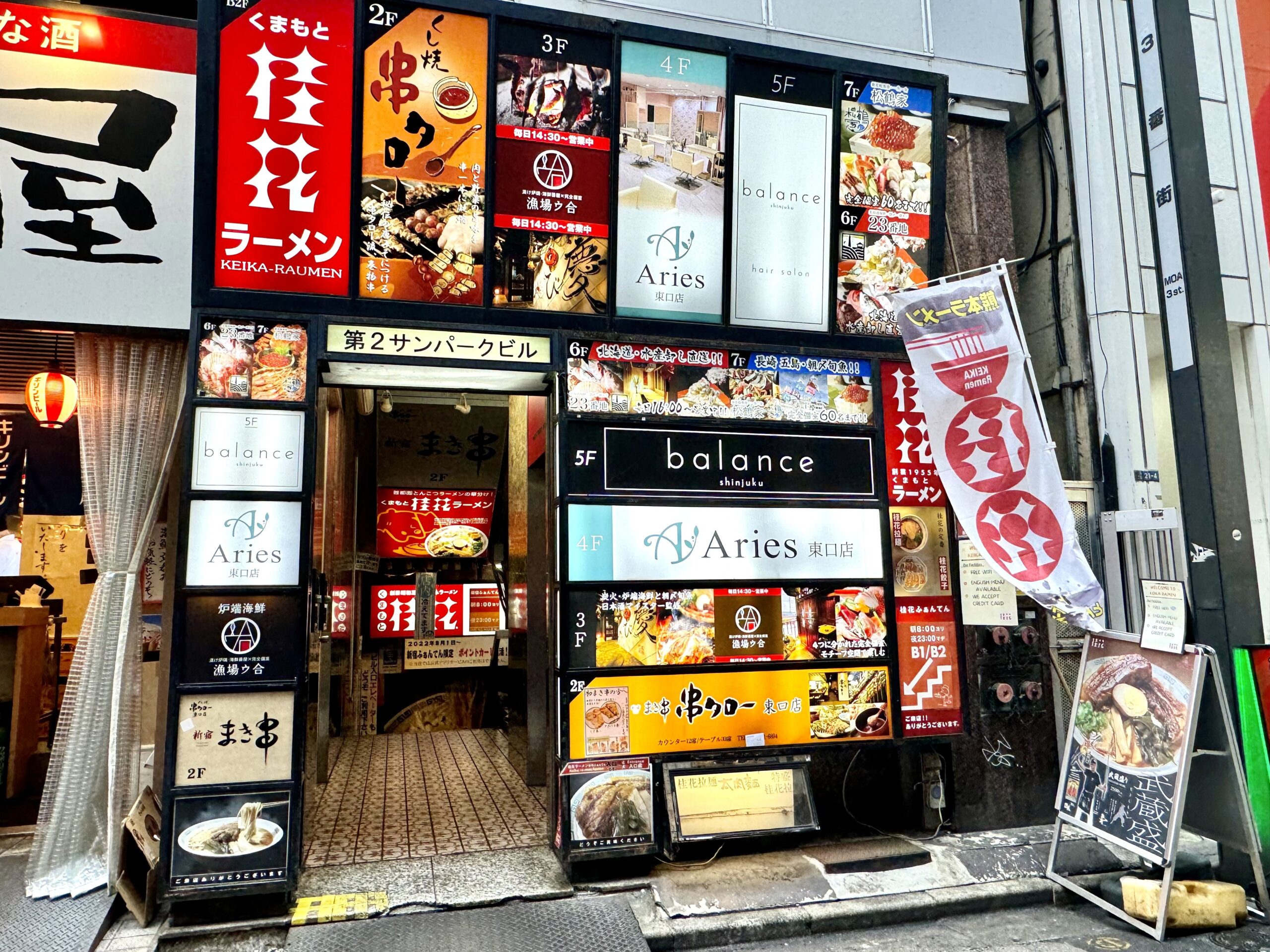 桂花ラーメン 新宿ふぁんてん入口