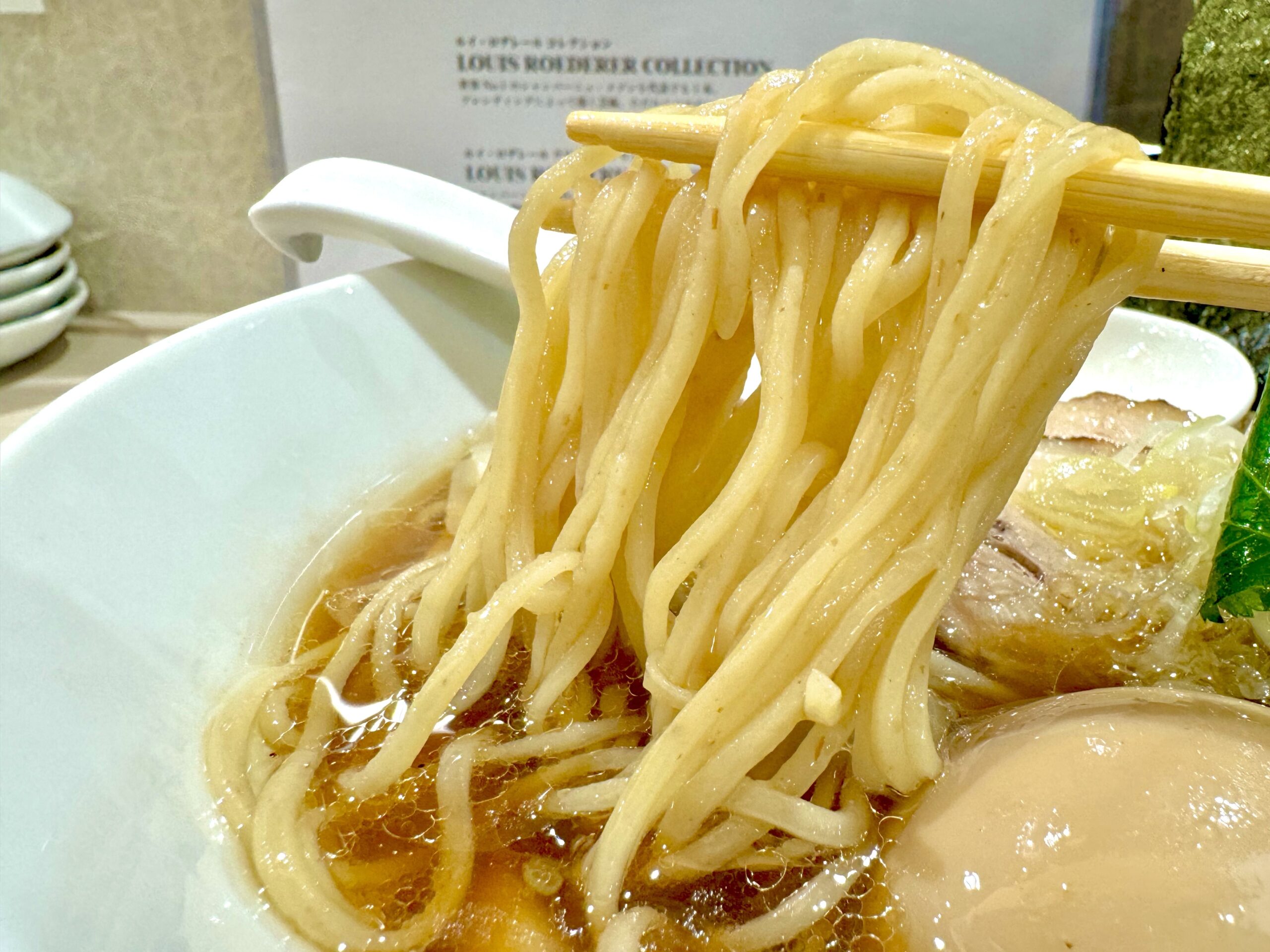 中細ストレート麺