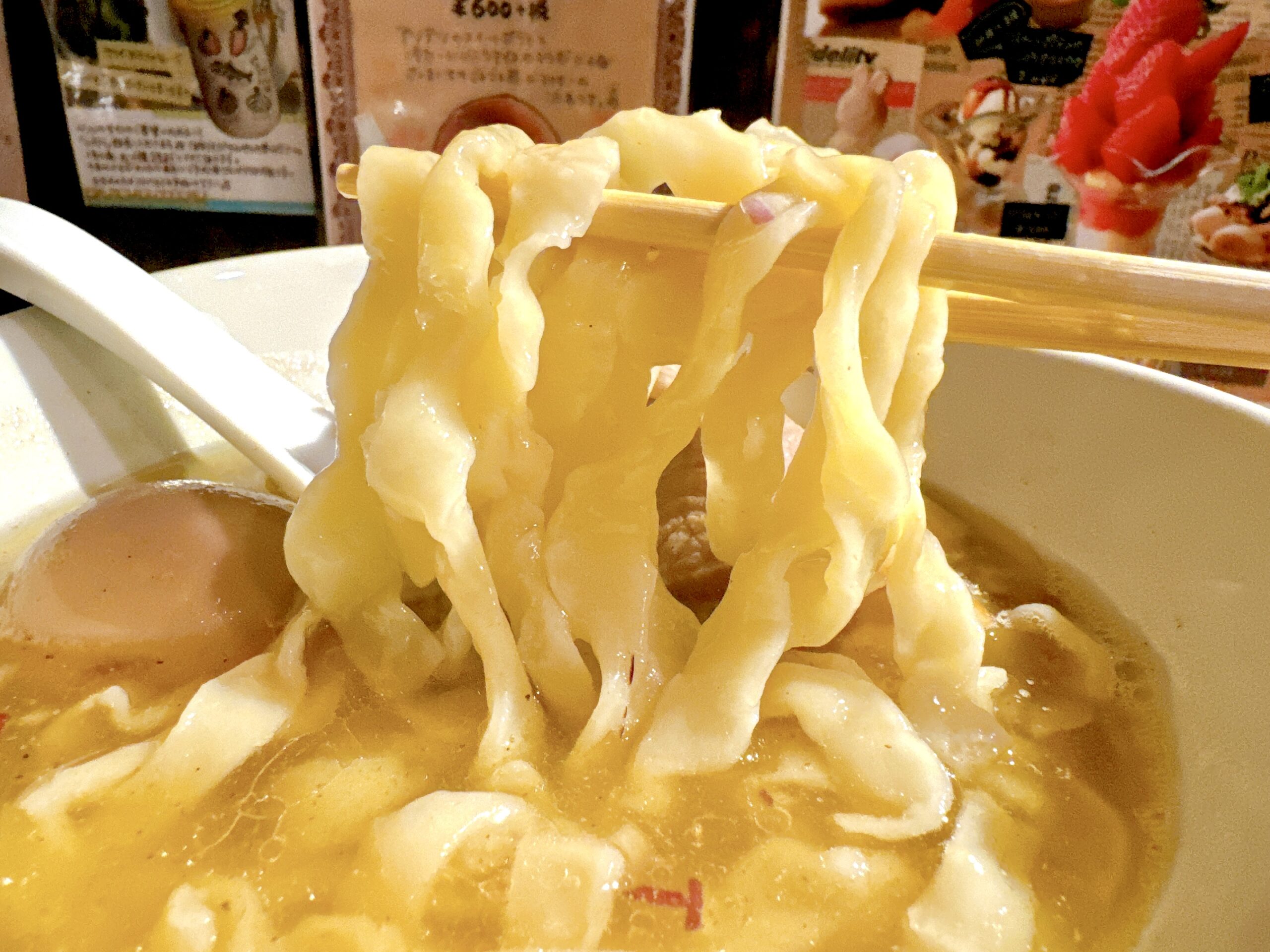 太めのピロピロ麺