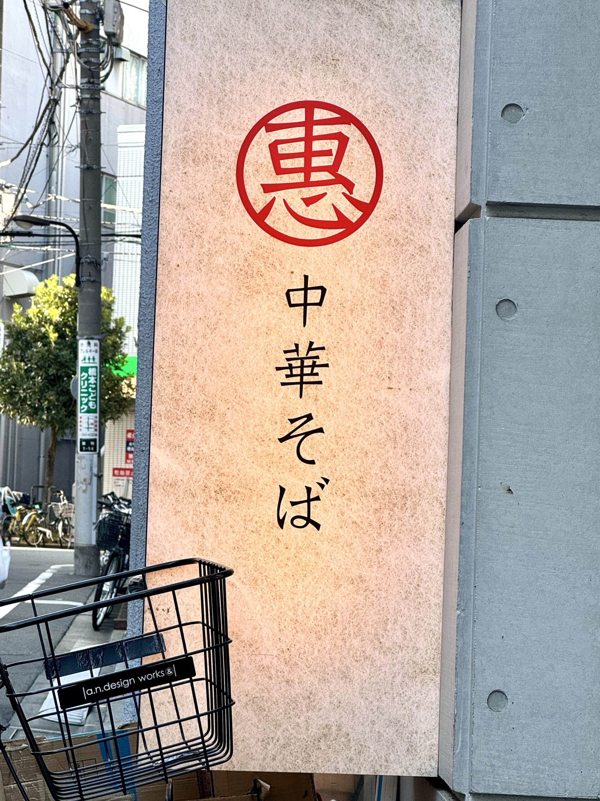 大きな看板