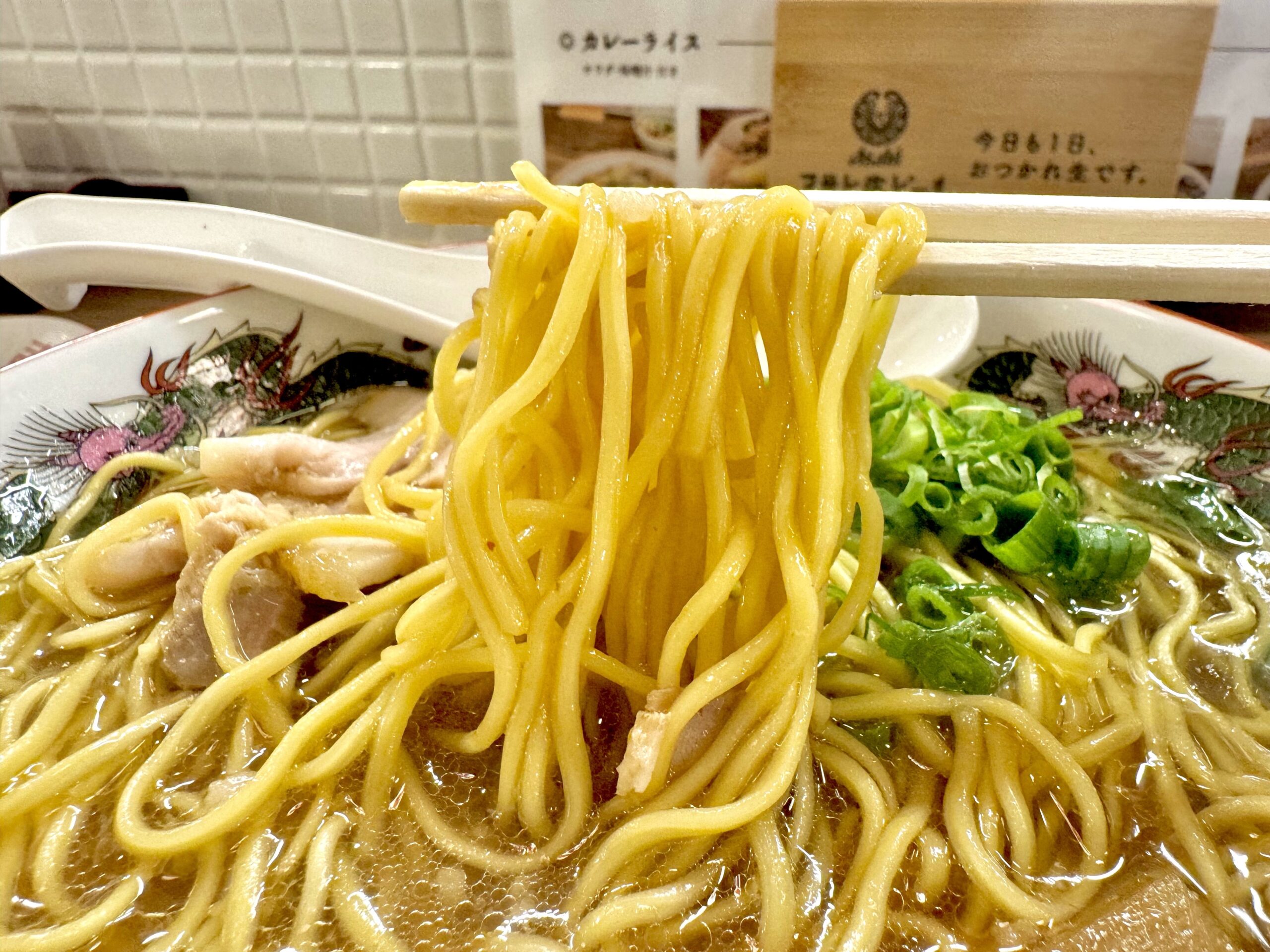 中細麺