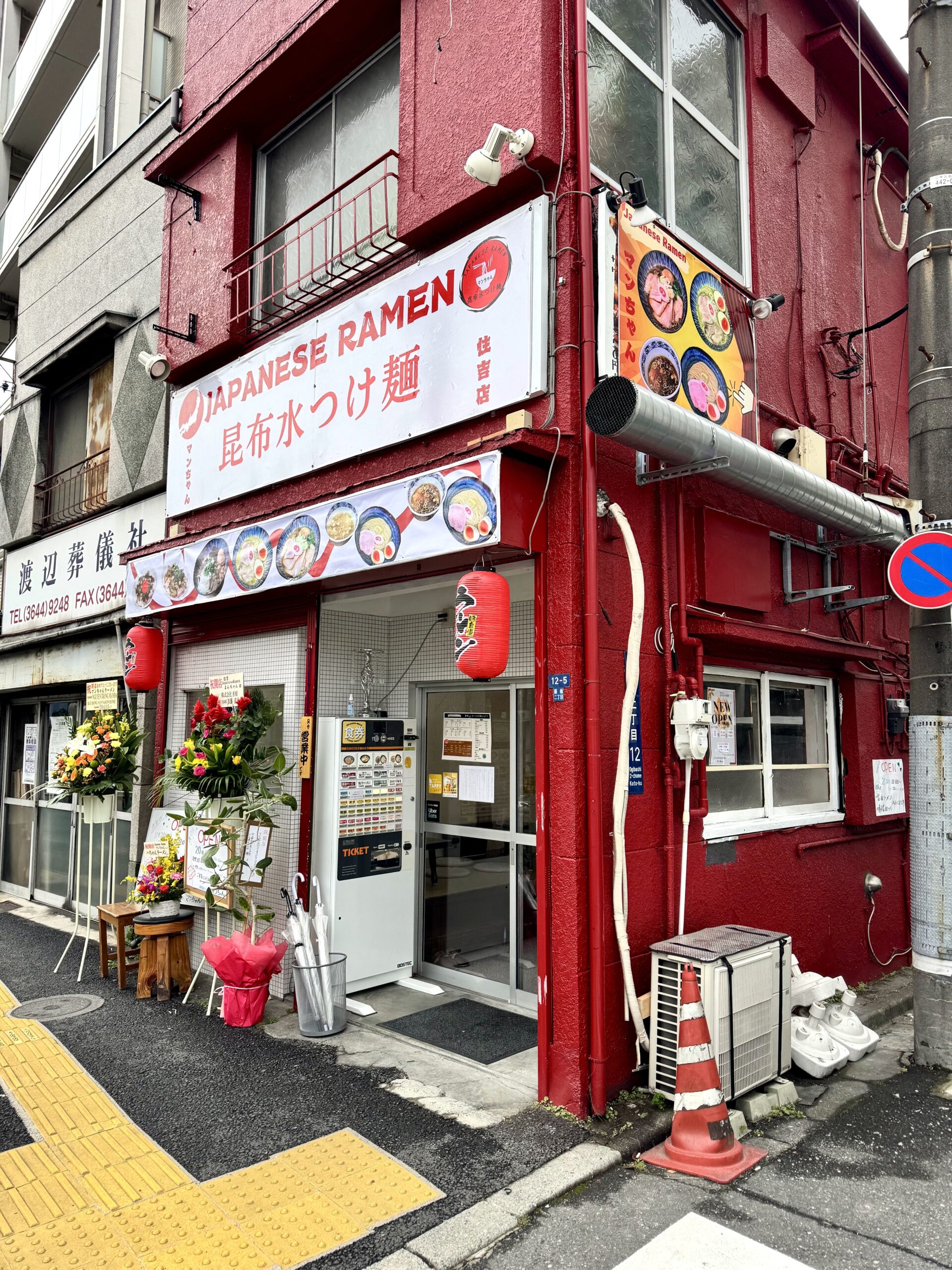 JAPANESE RAMEN マンちゃん