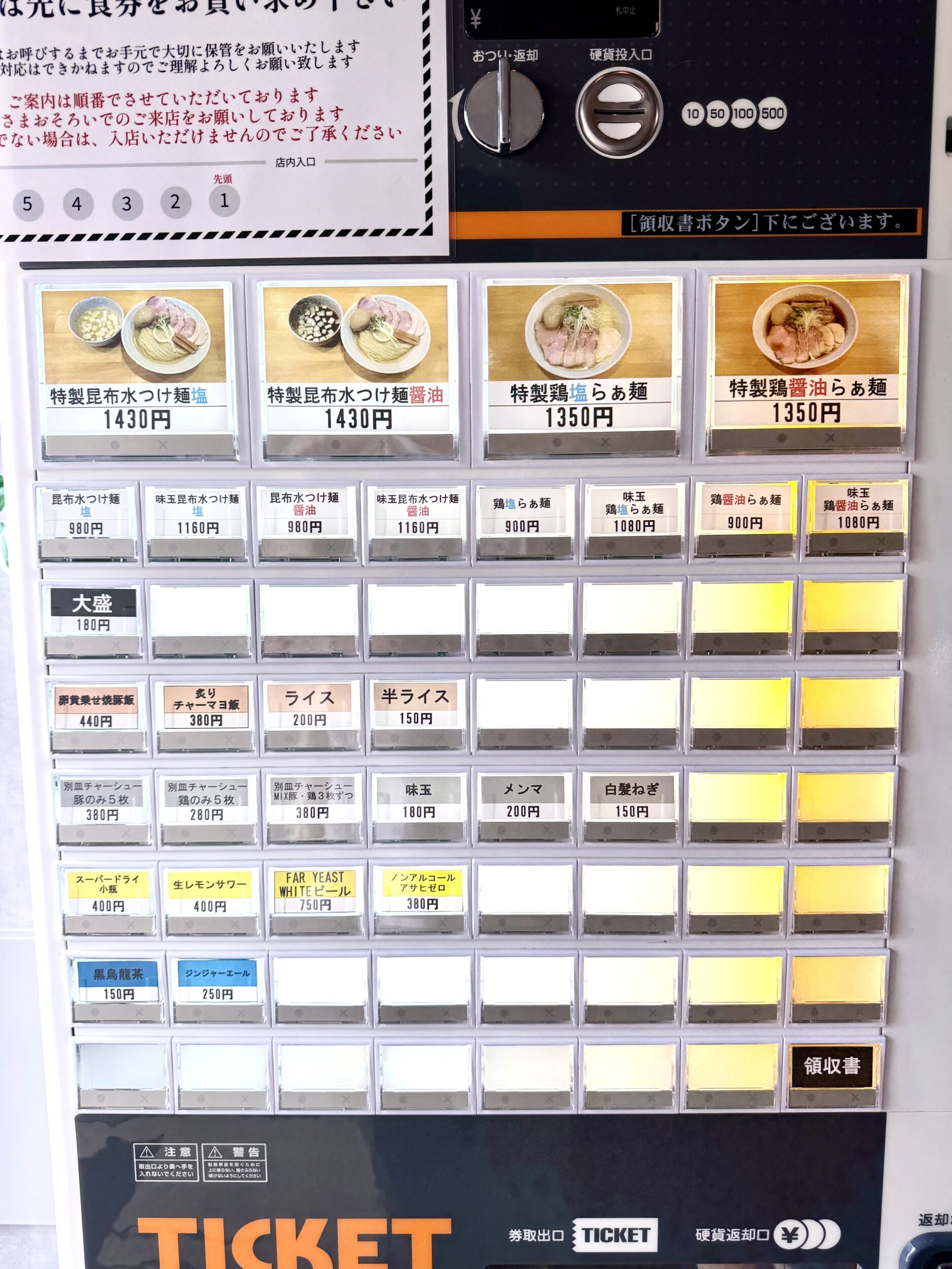 券売機