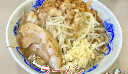 【自家製麺 太宰本店＠甲斐市】夢を語れ山梨がリニューアル！人気の二郎系ラーメン