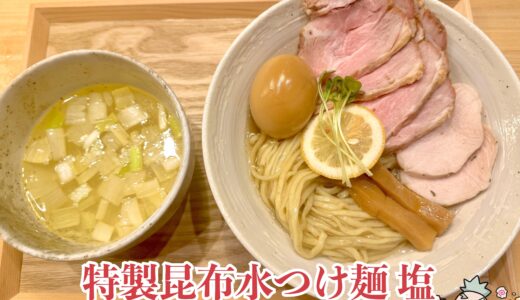 【MENYA OKIBI@甲府市】美容室が運営母体の清潔でオシャレなラーメン店