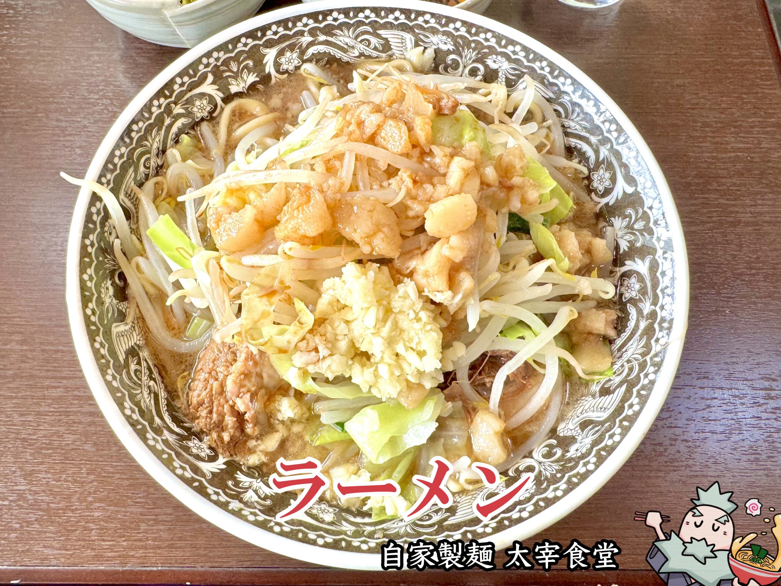 ラーメン 200g