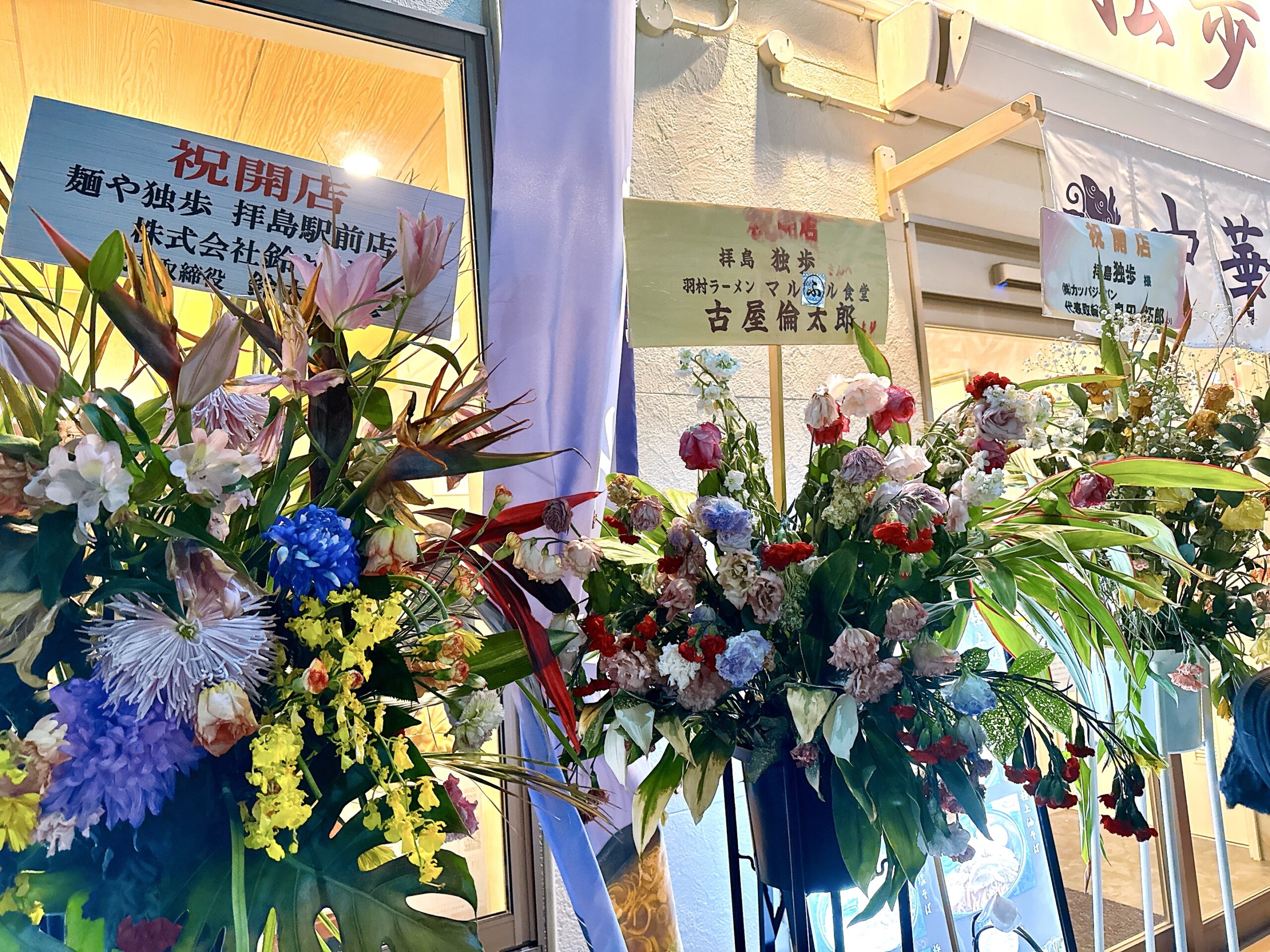 人気店からも祝いの花