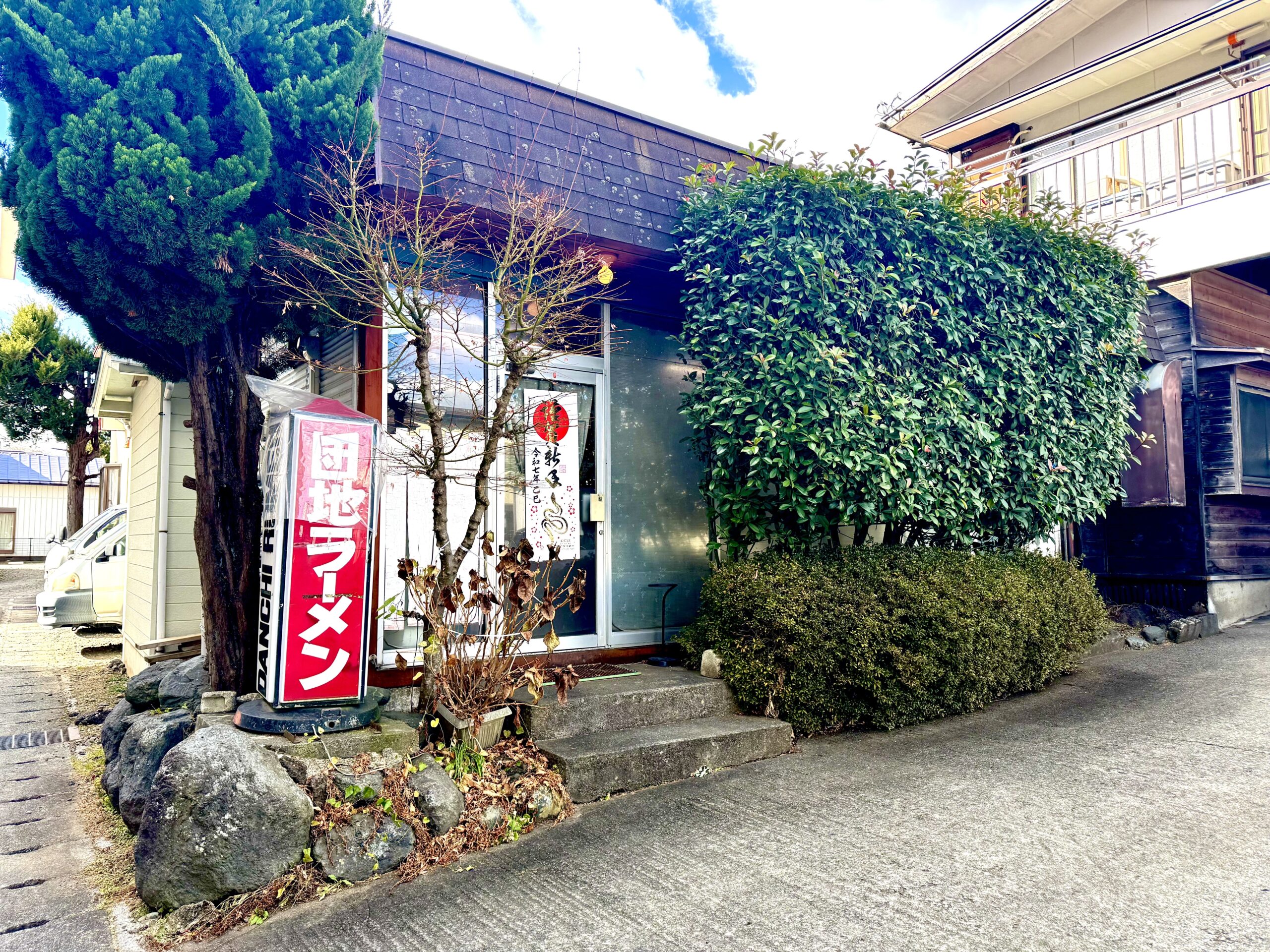 団地ラーメン