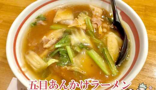 【中国家庭料理 桃＠甲府市】スピーディーで熱々で美味い本格町中華でラーメン