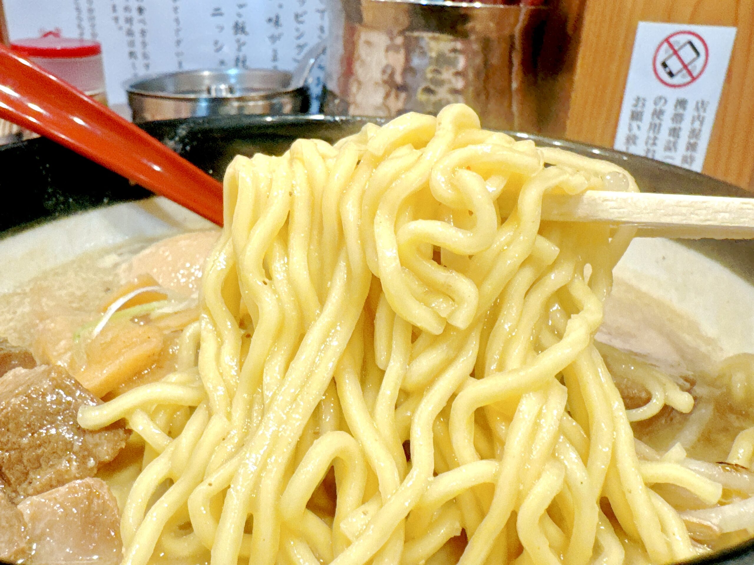 味噌の麺