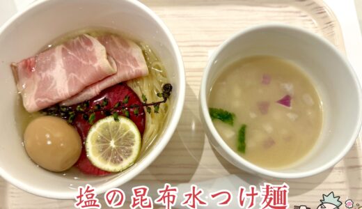 【麺匠 虎白＠新宿西口】歌舞伎町の人気店『竹虎』の新ブランドラーメン店