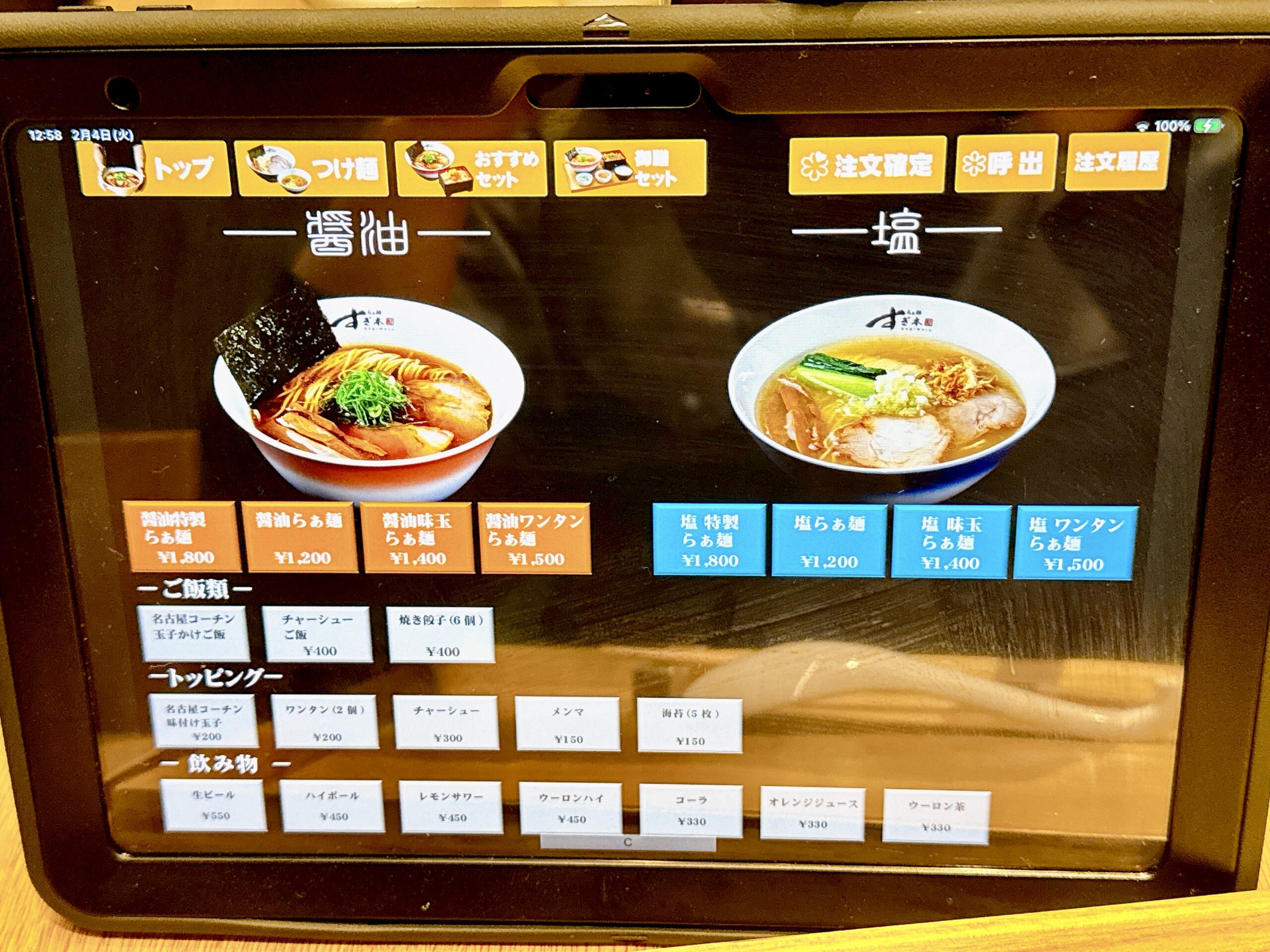 単品ラーメン