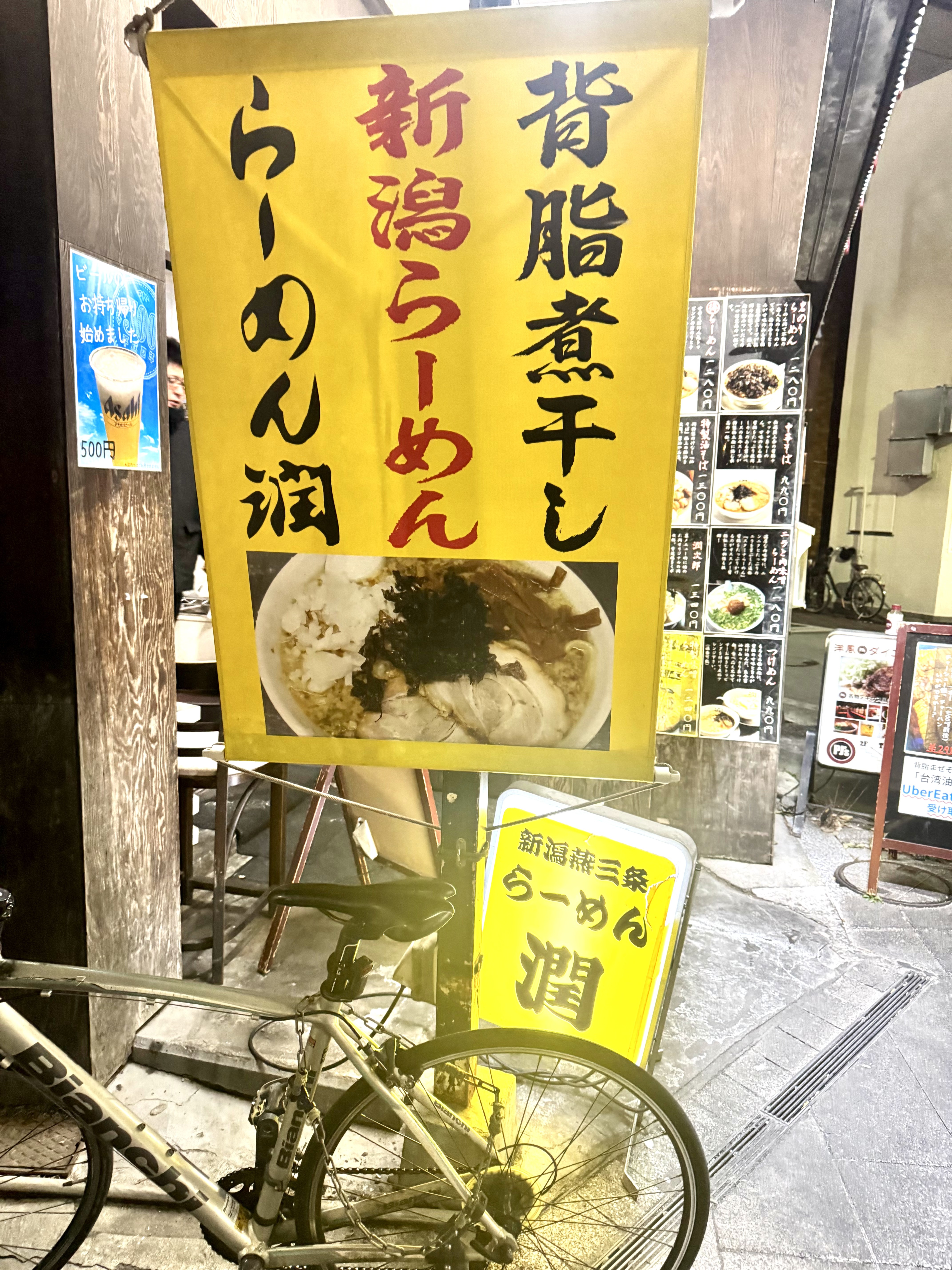 背脂煮干しの新潟ラーメンの幕