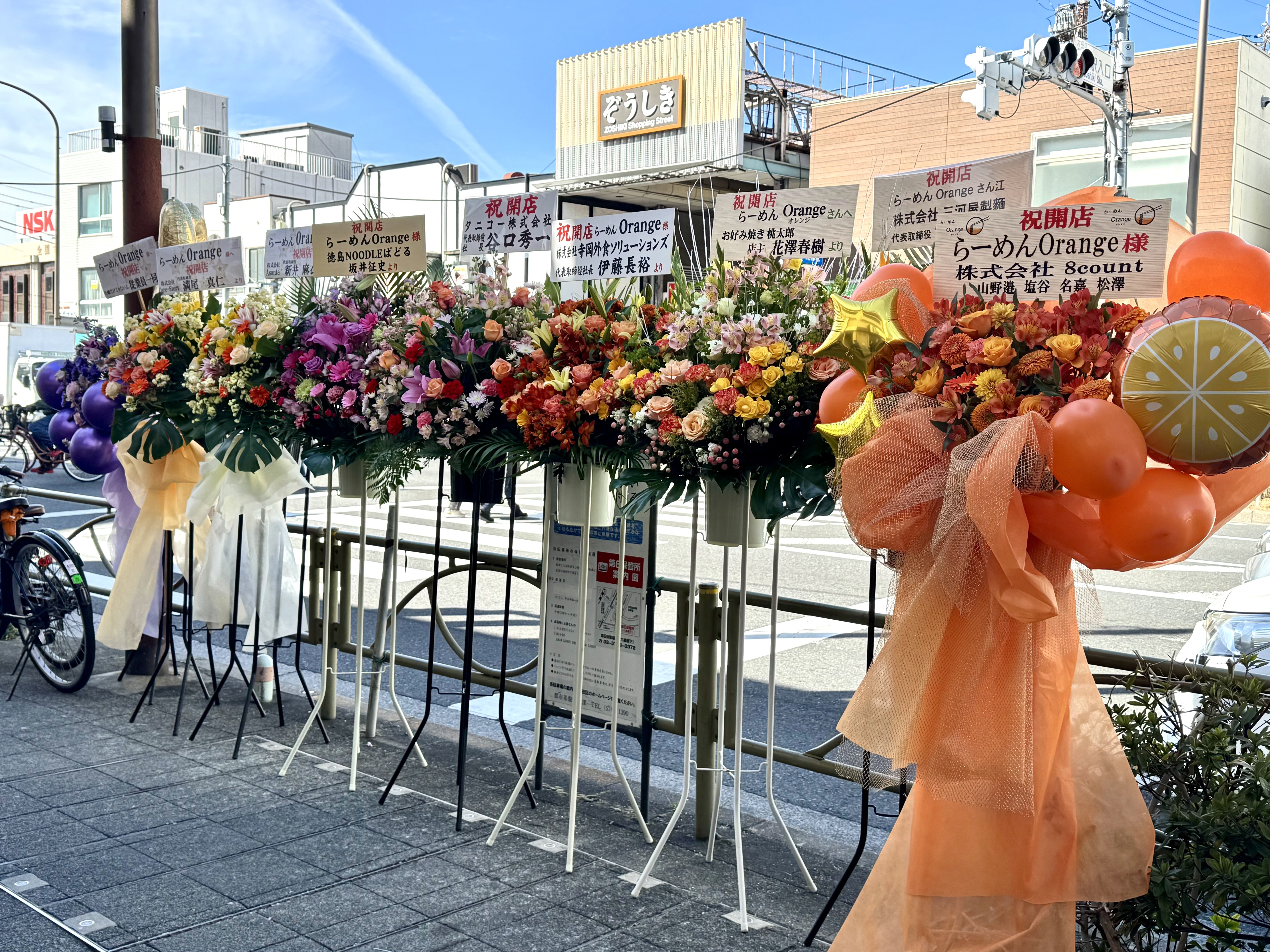 祝いの花