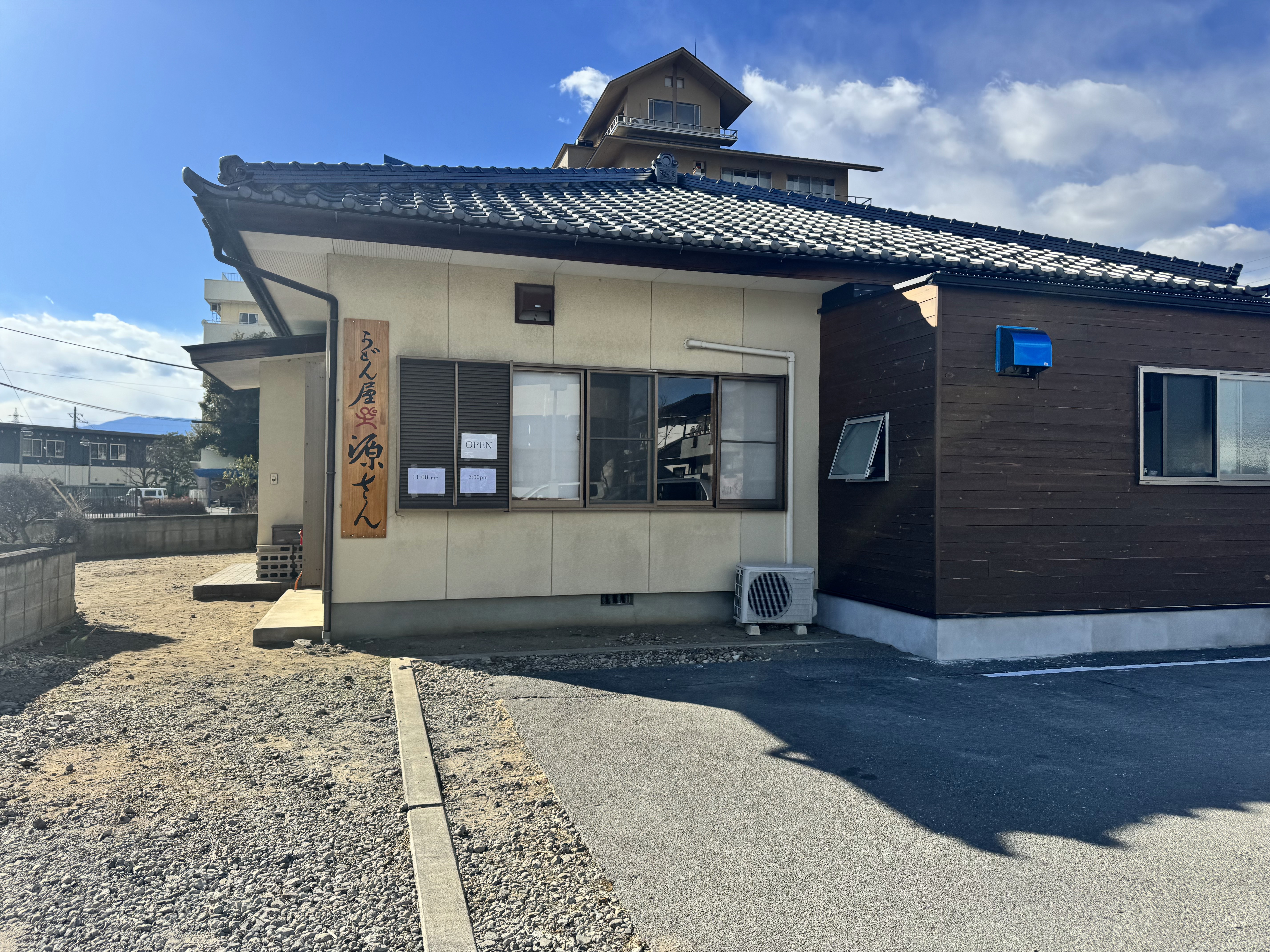 うどん屋 源さん 石和駅前店