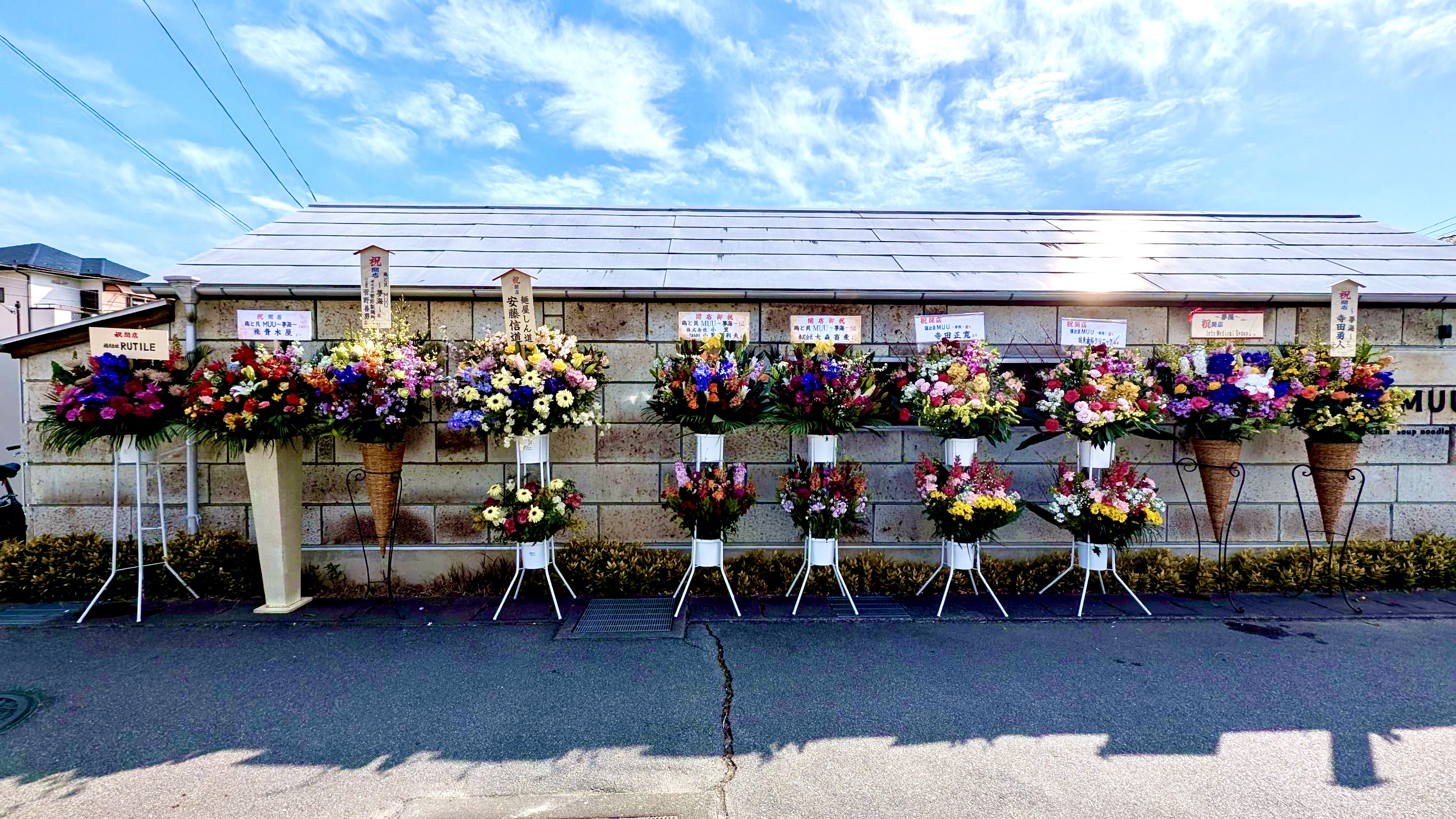 祝いの花が各方面から