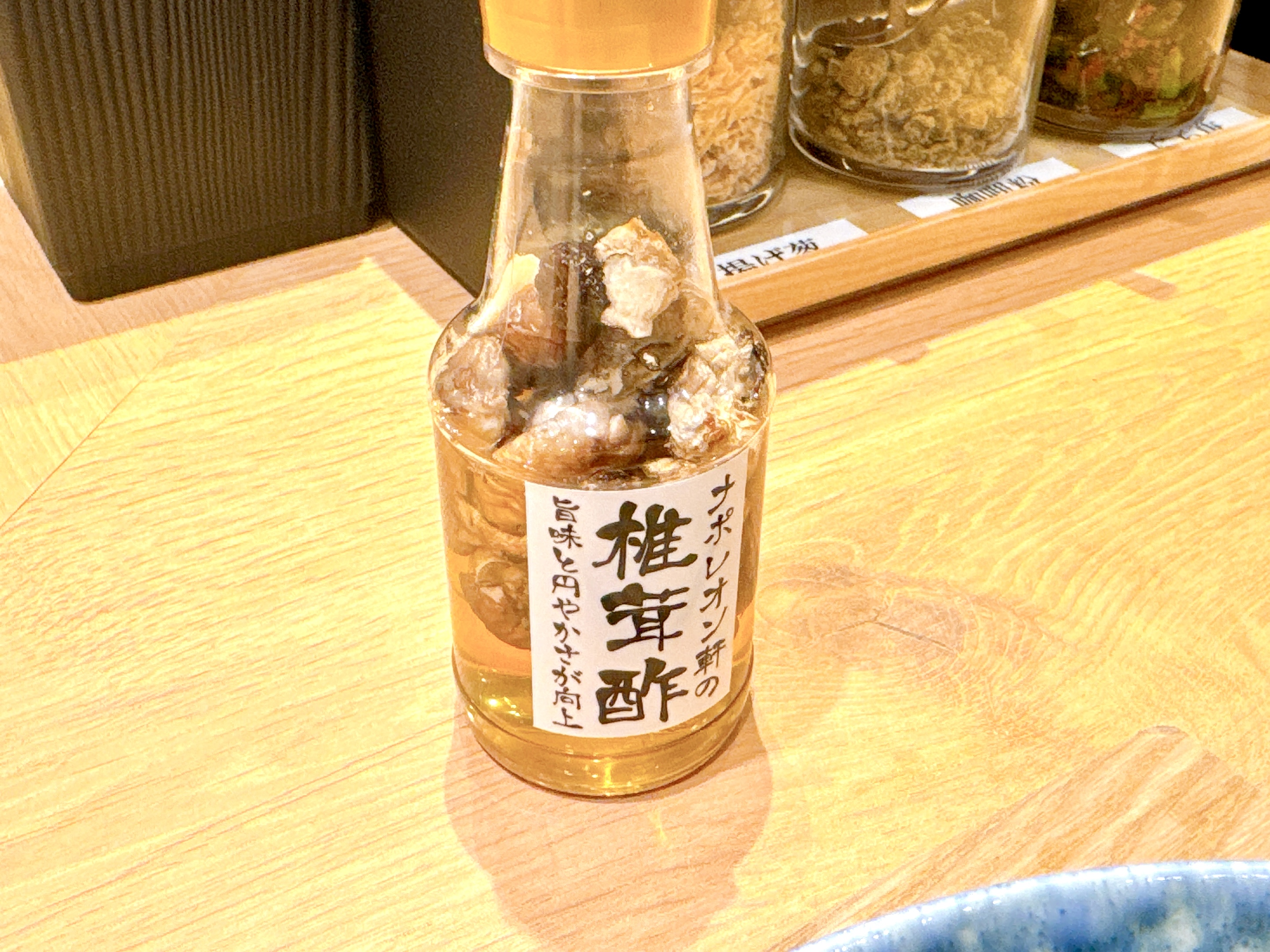 椎茸酢