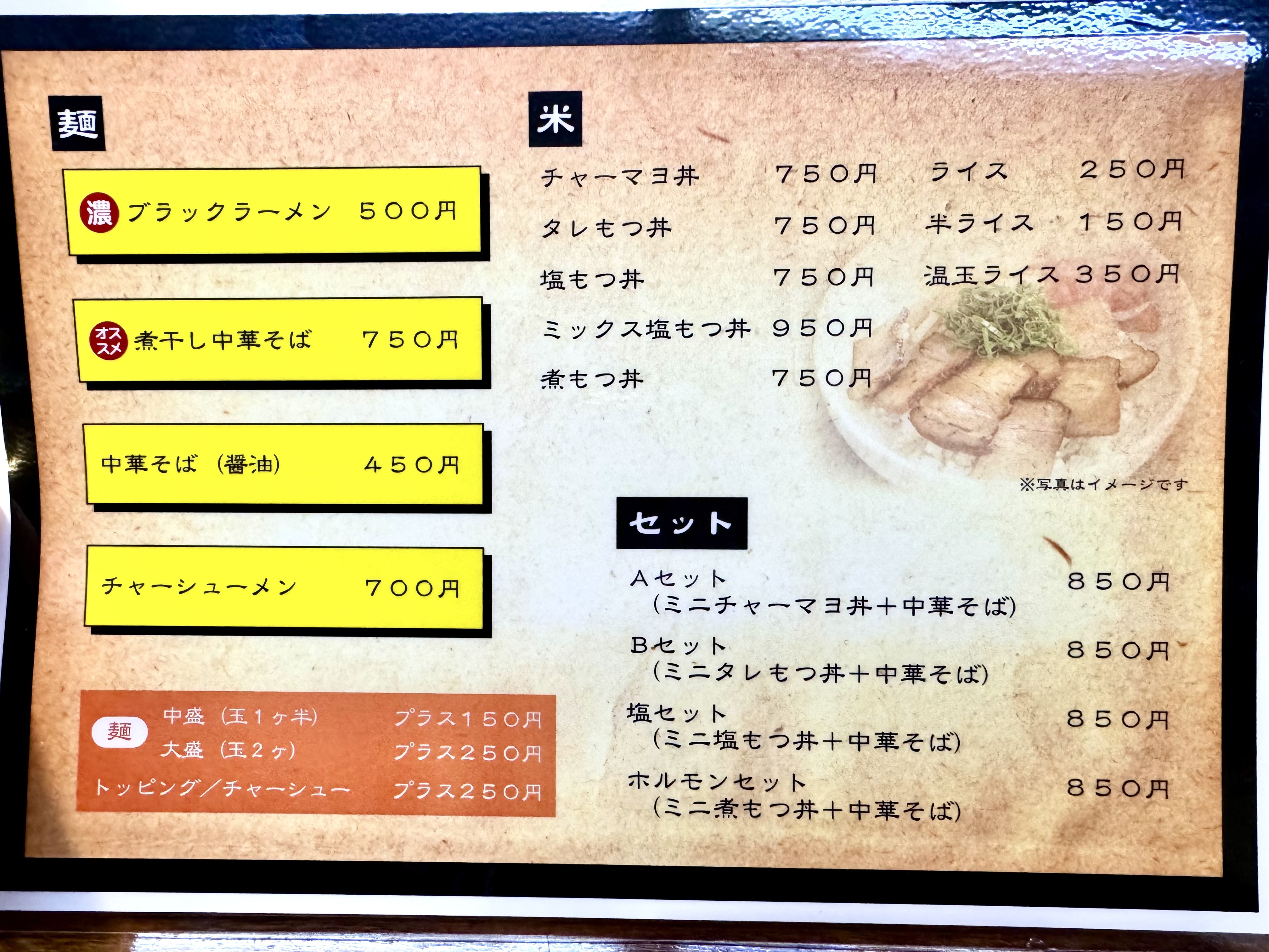 メニュー表 2025年3月