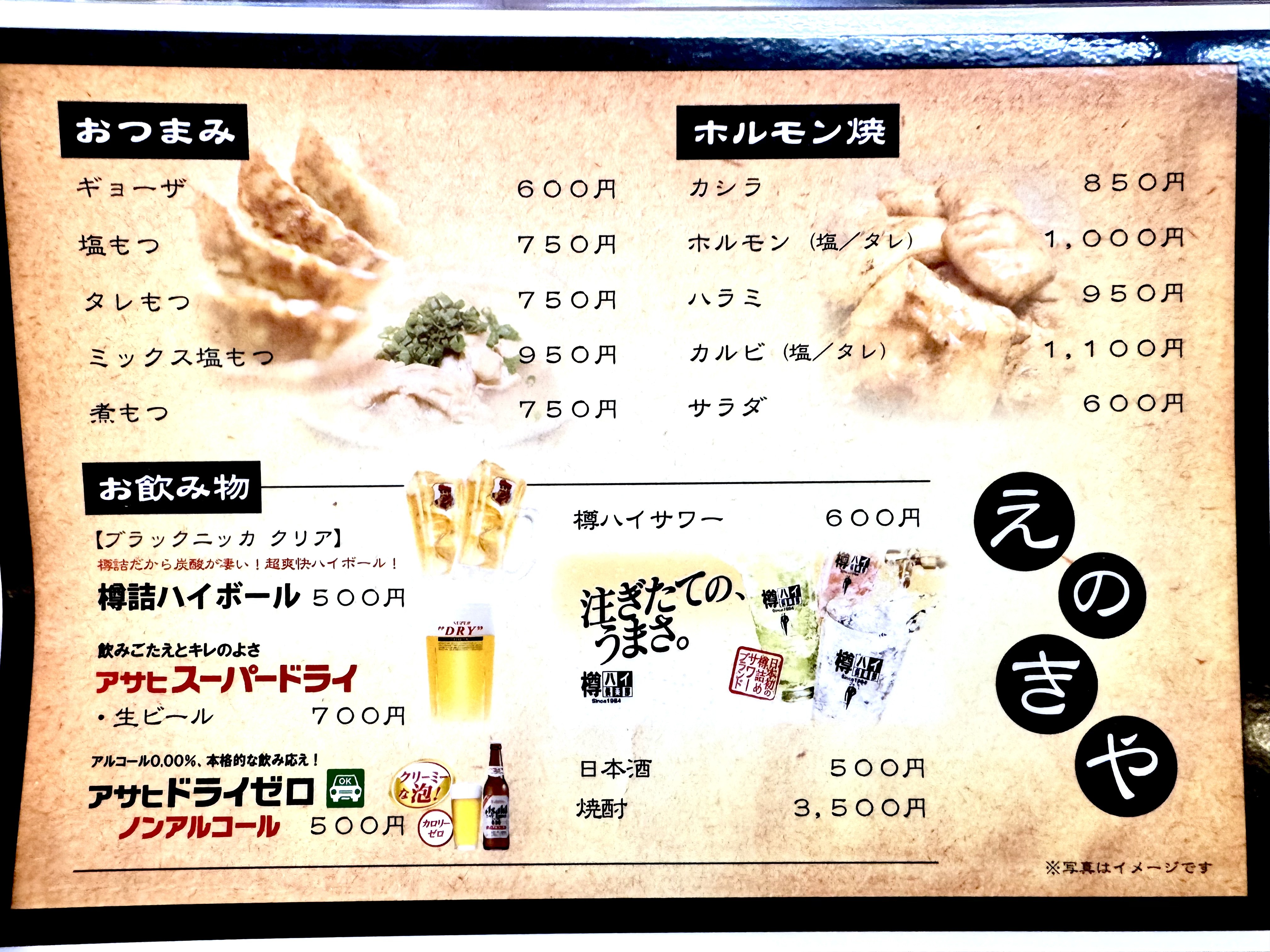 メニュー裏面