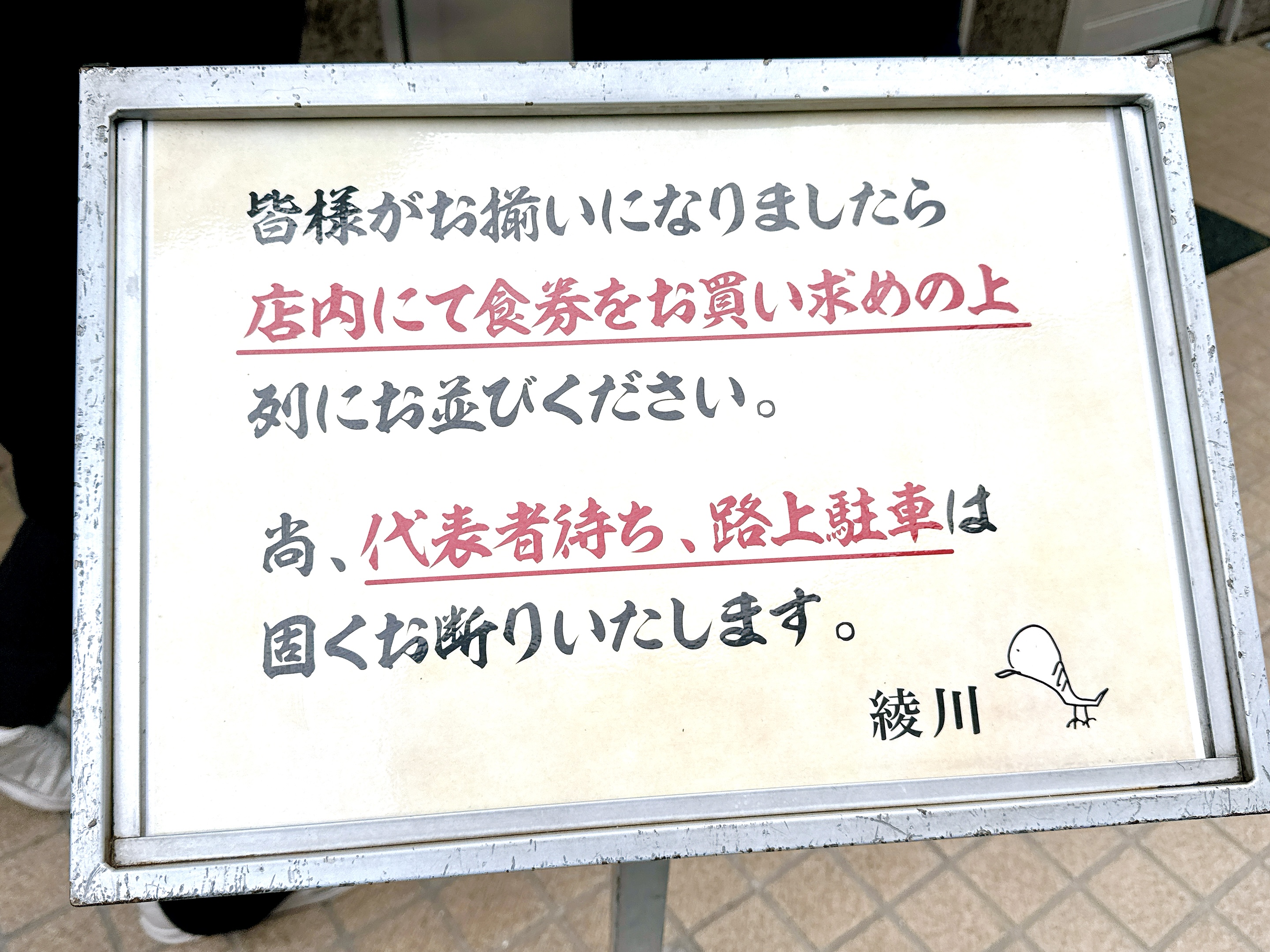 簡単なルール