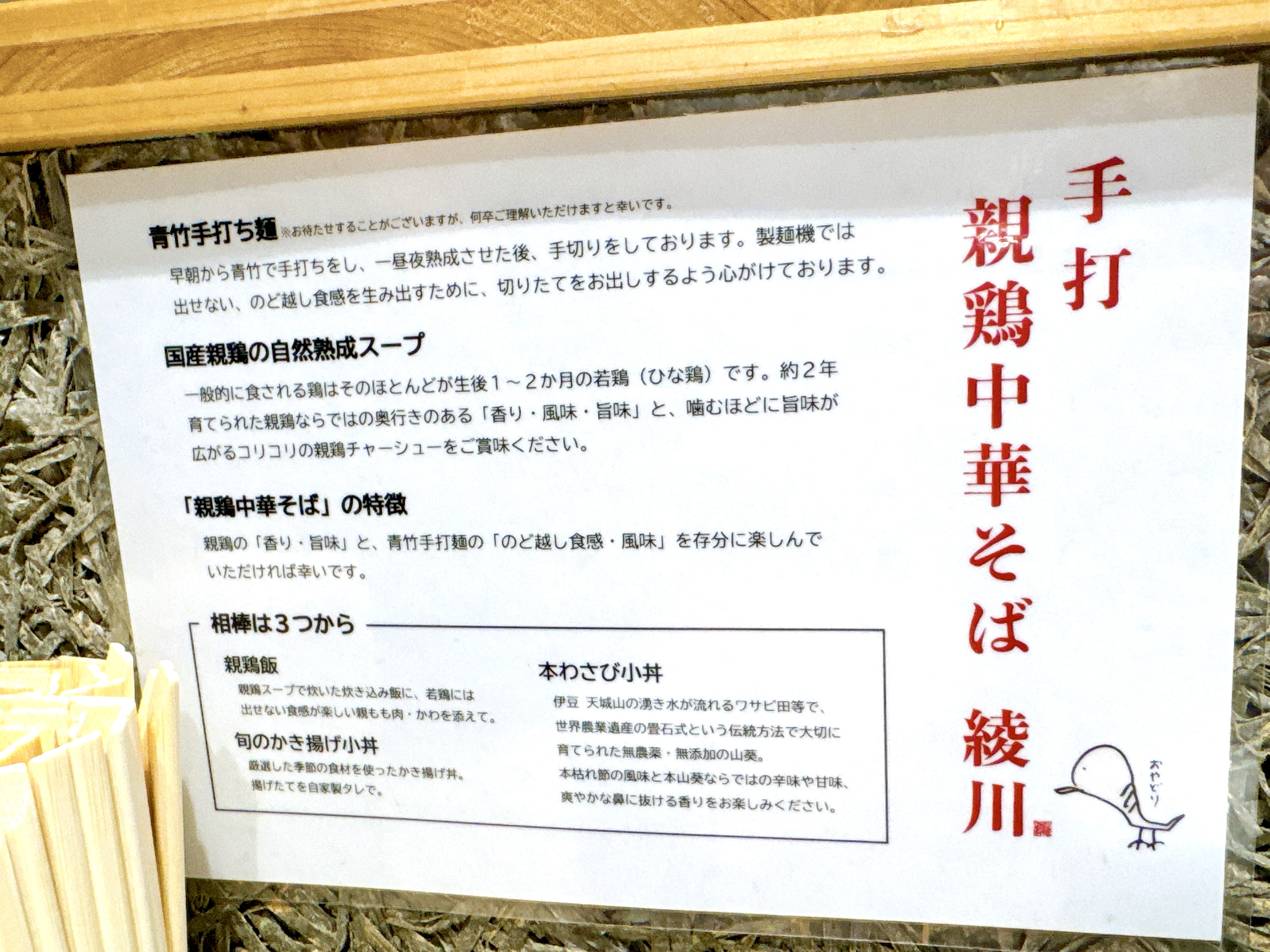 こだわりの解説