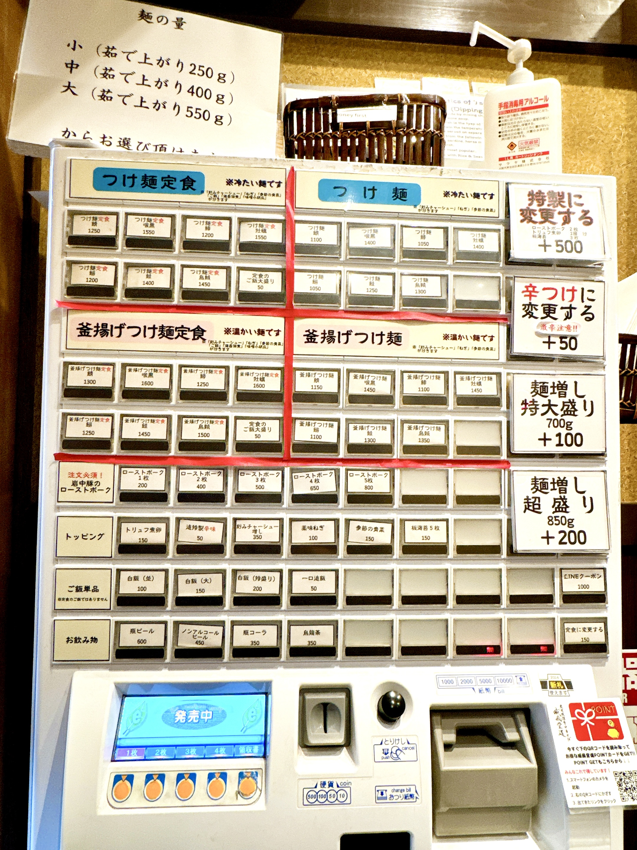 大型券売機
