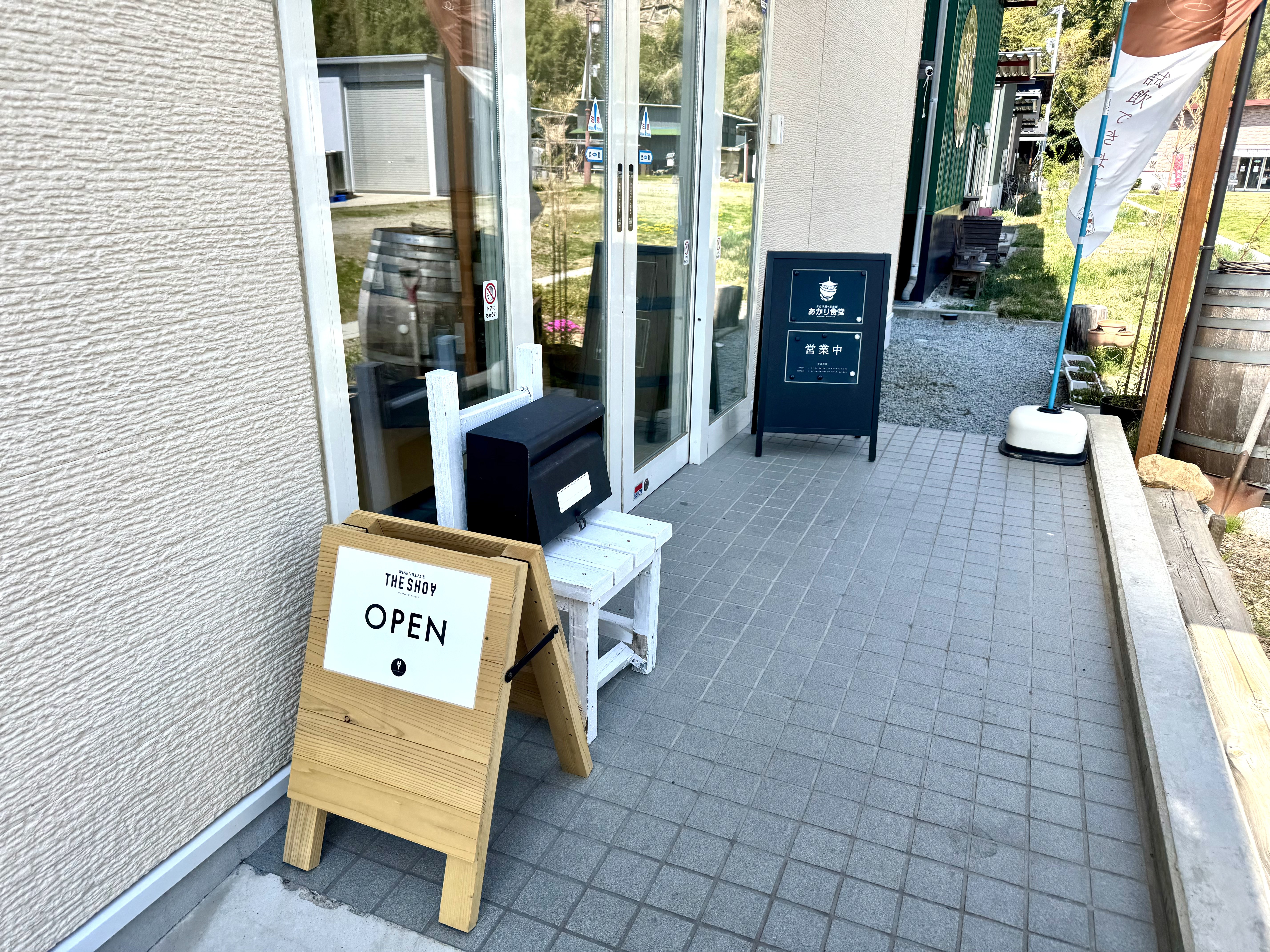 営業中の看板