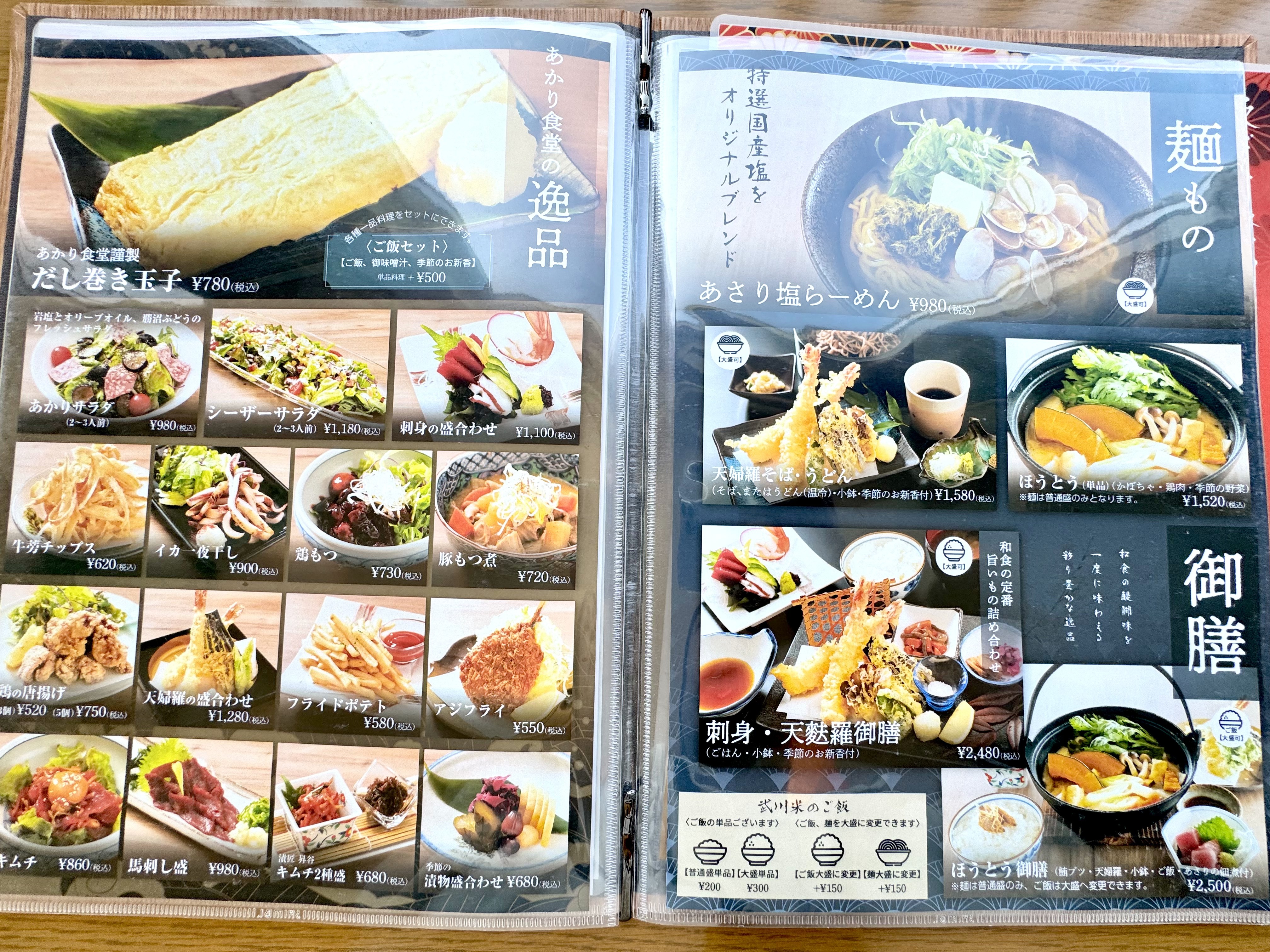 ラーメンベースメニュー