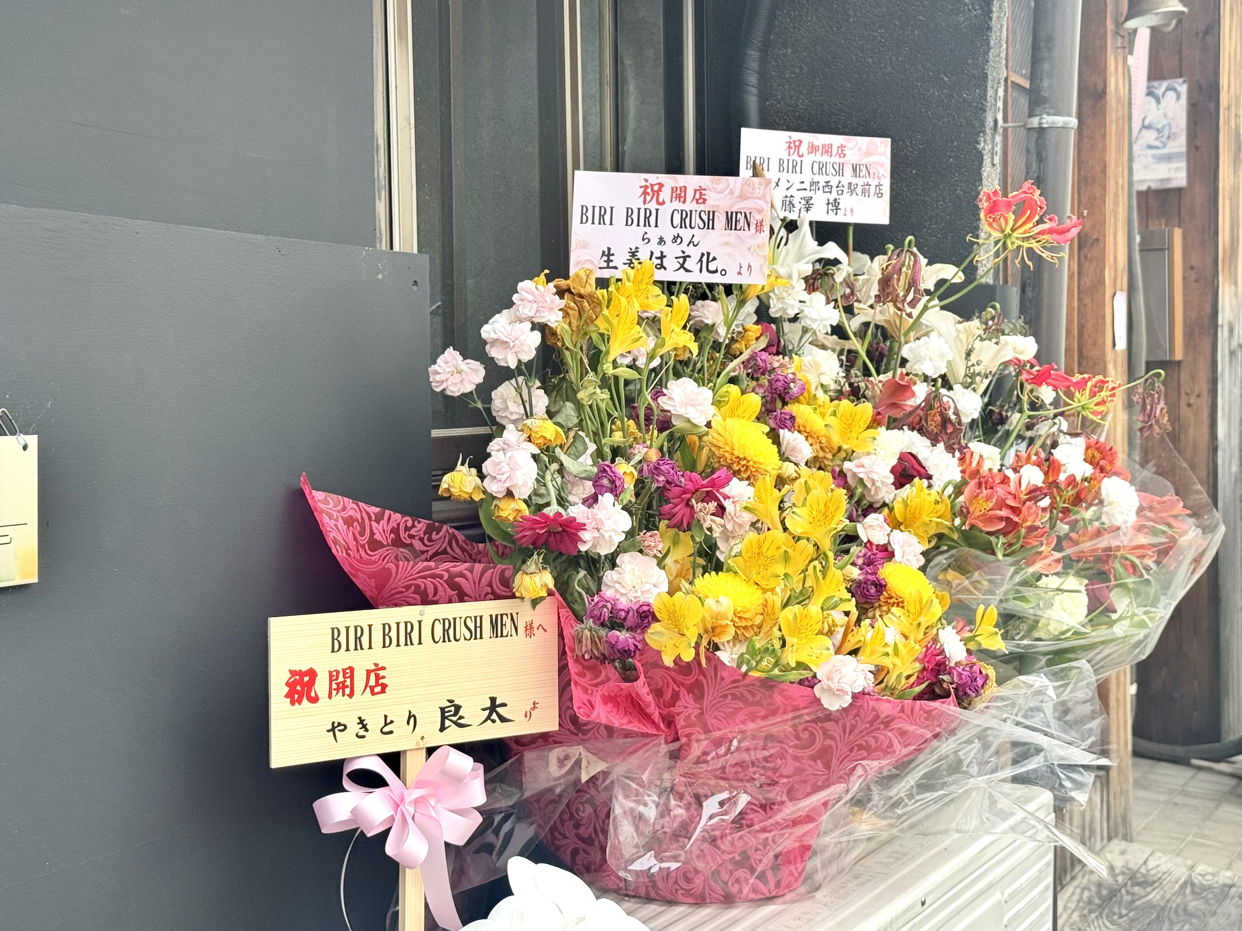 祝いの花