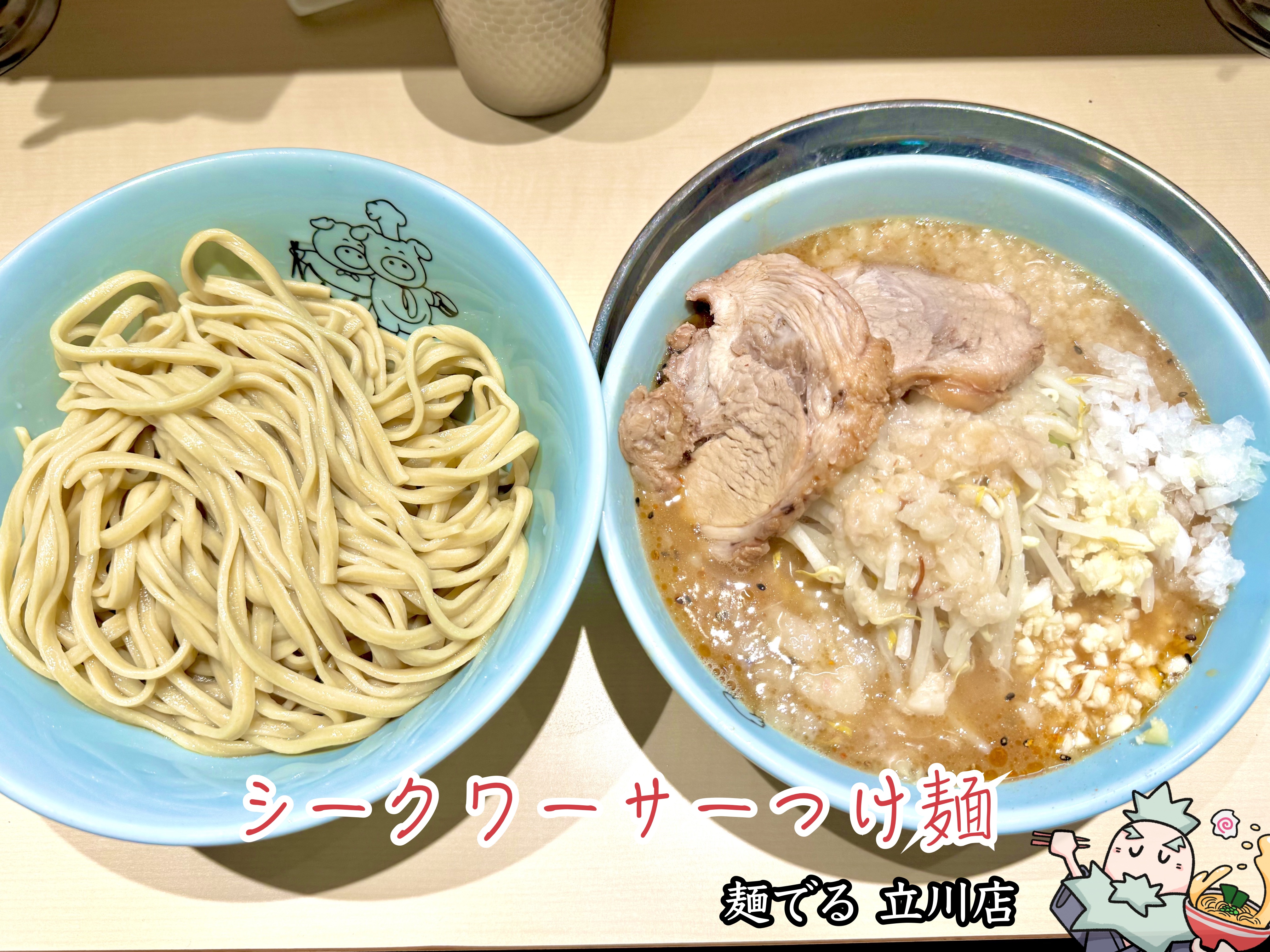 シークワーサーつけ麺