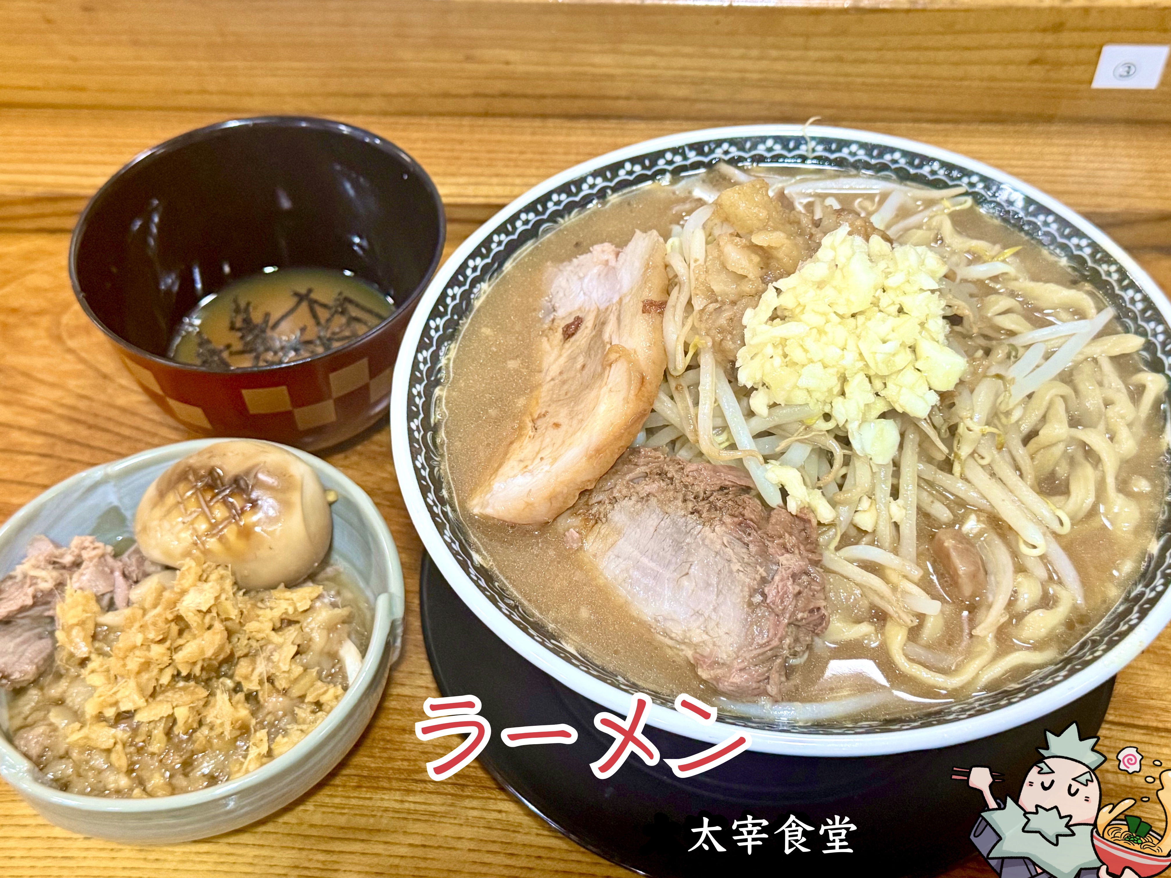 ラーメン 250g