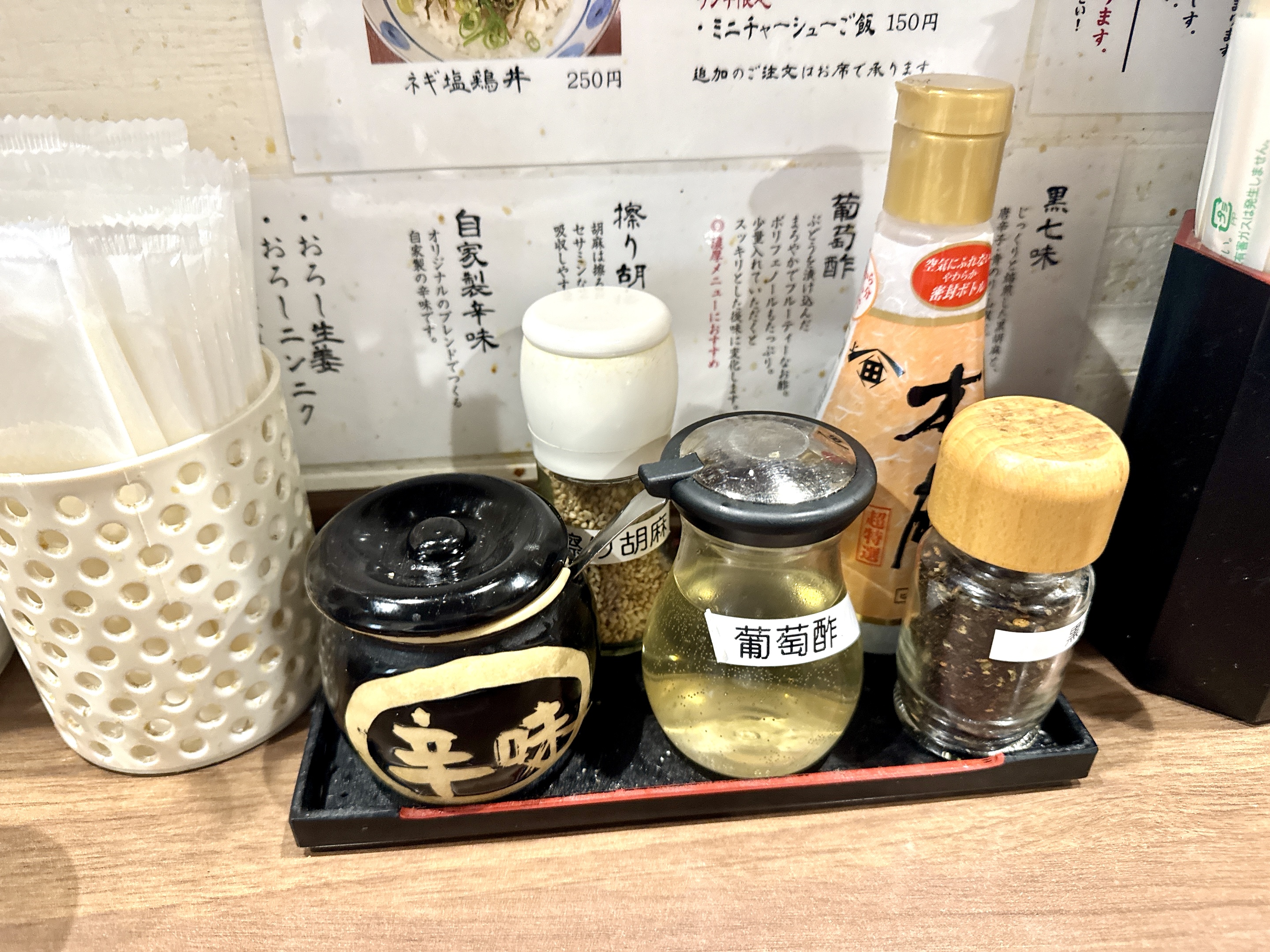 葡萄酢や黒七味