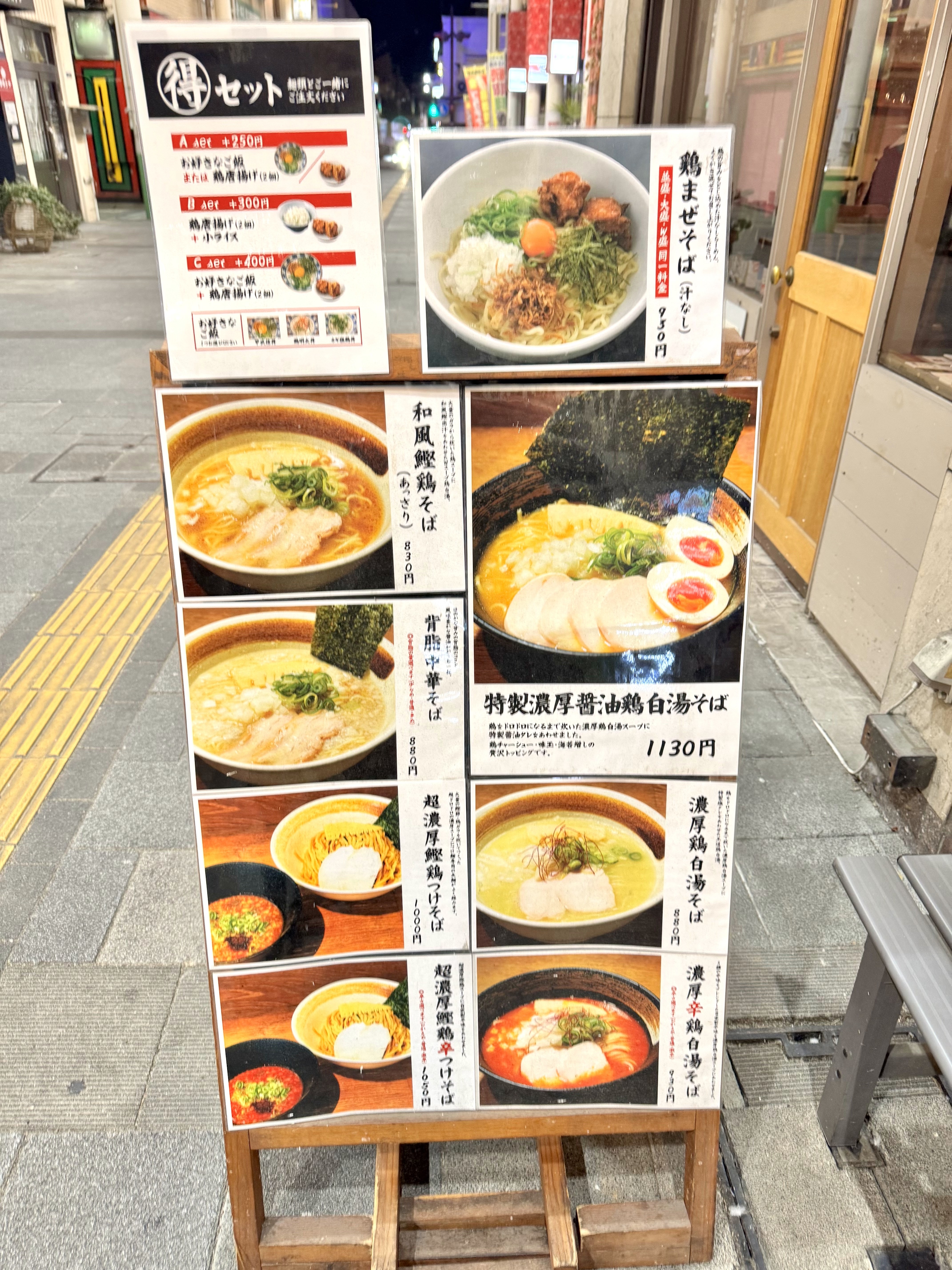メニュー看板