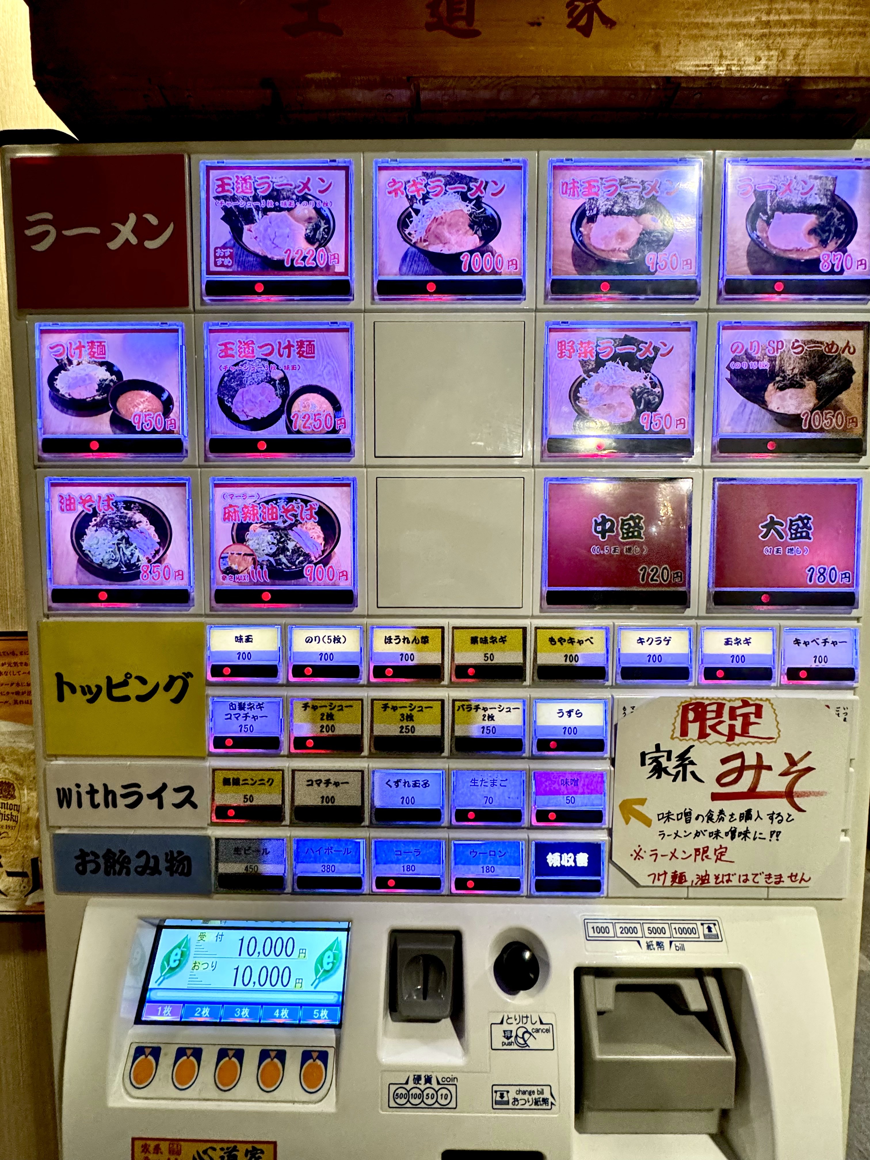 大型券売機