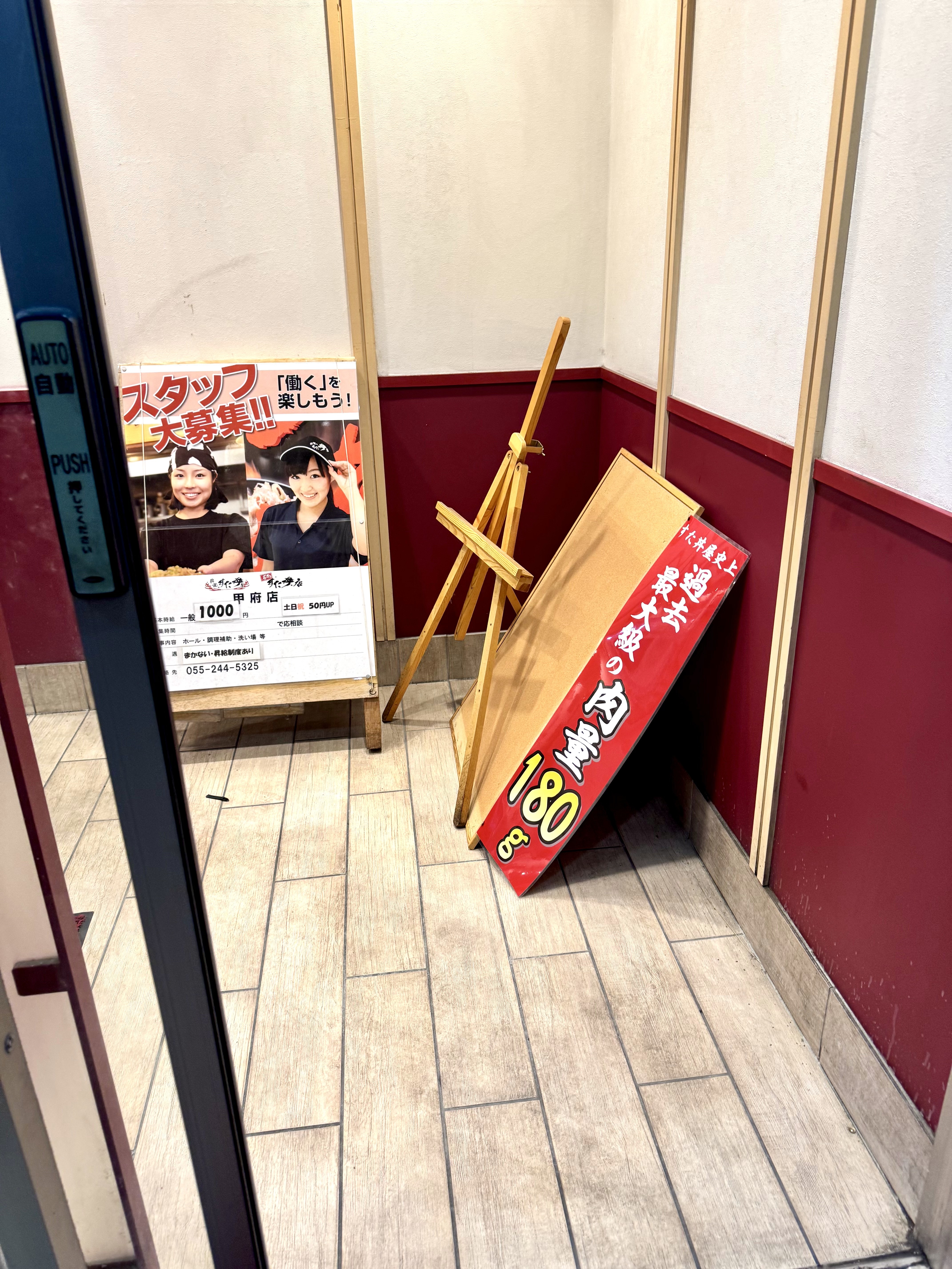 風除室