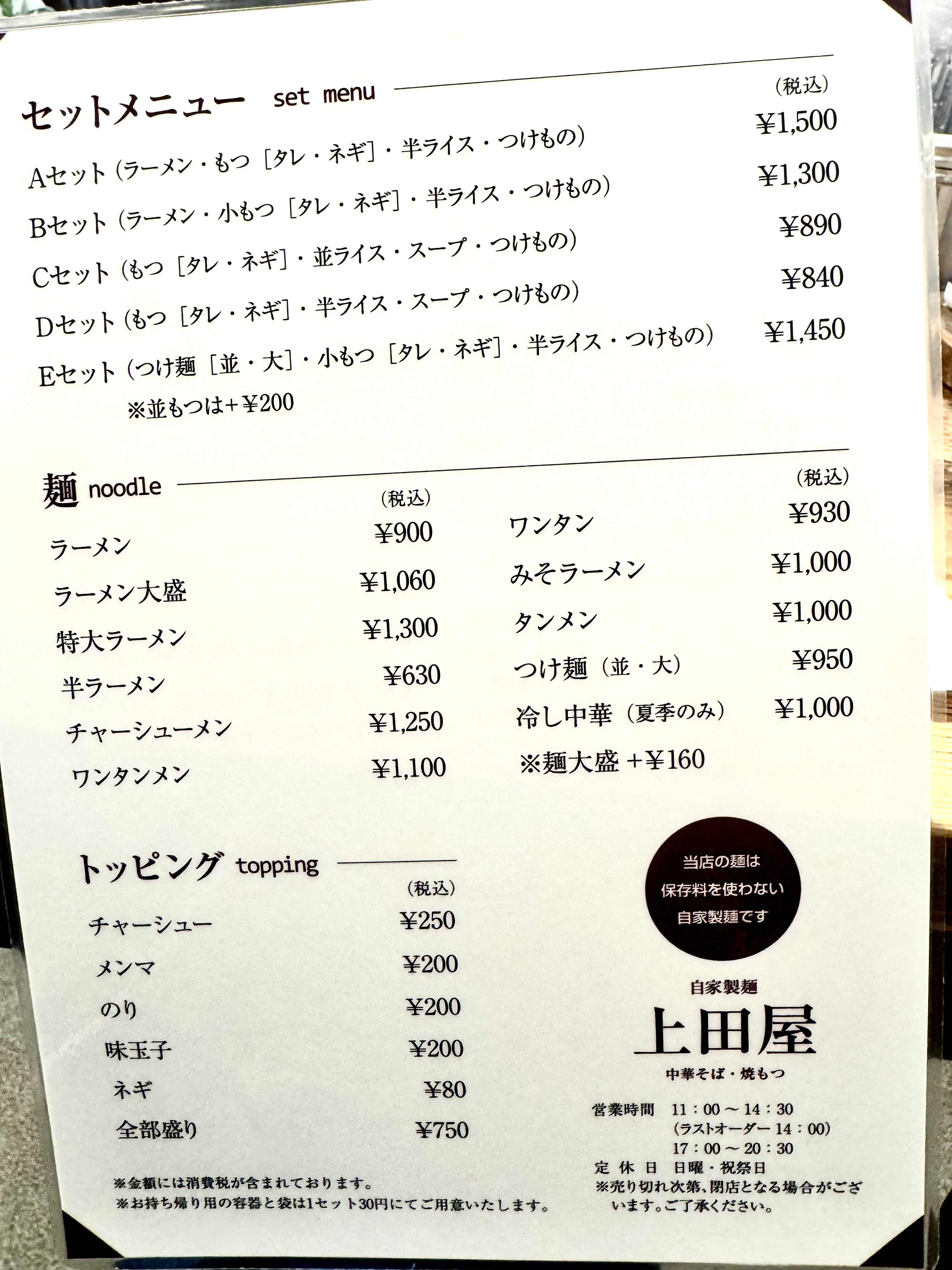 メニュー