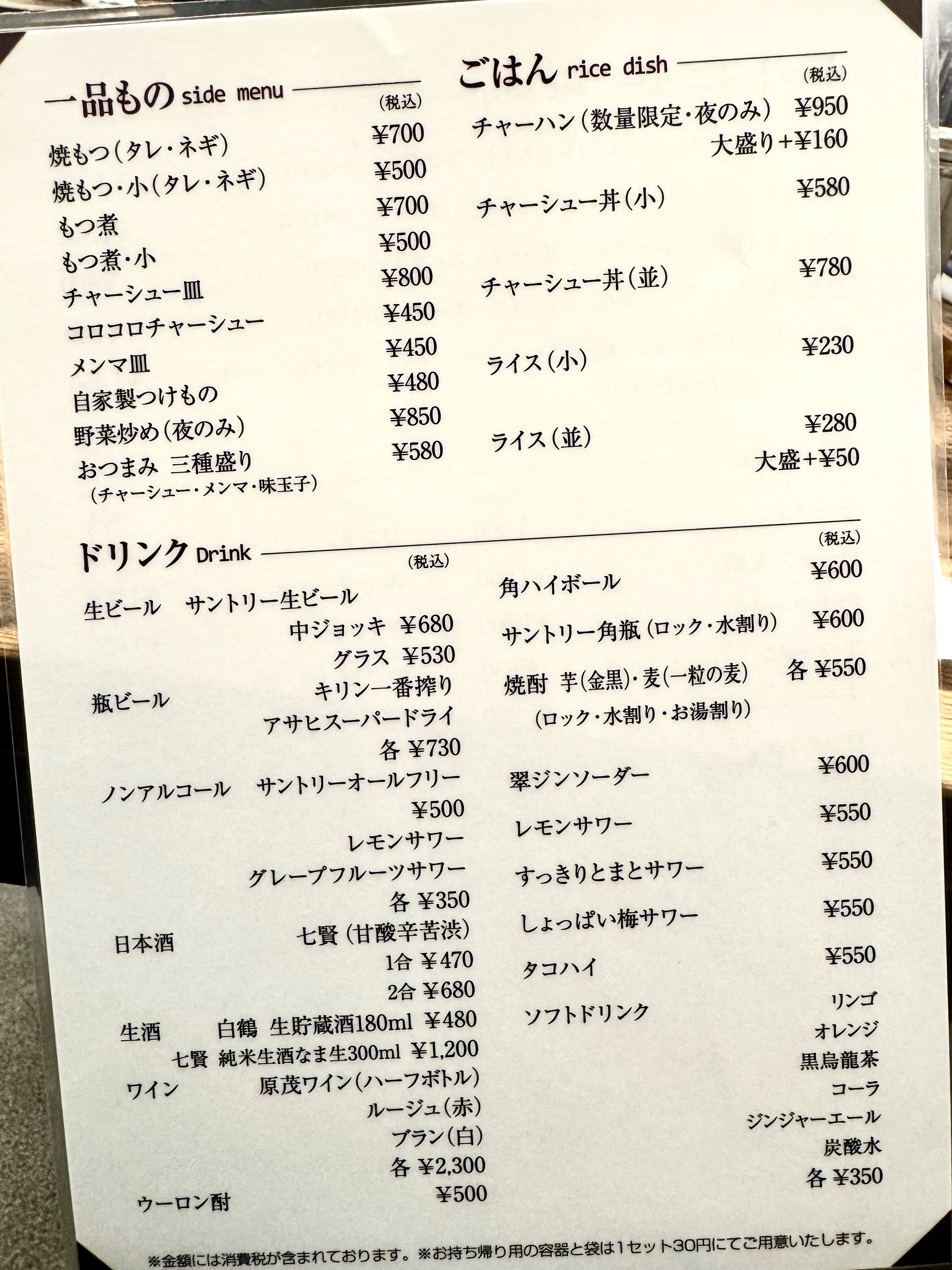 一品もの・ご飯類