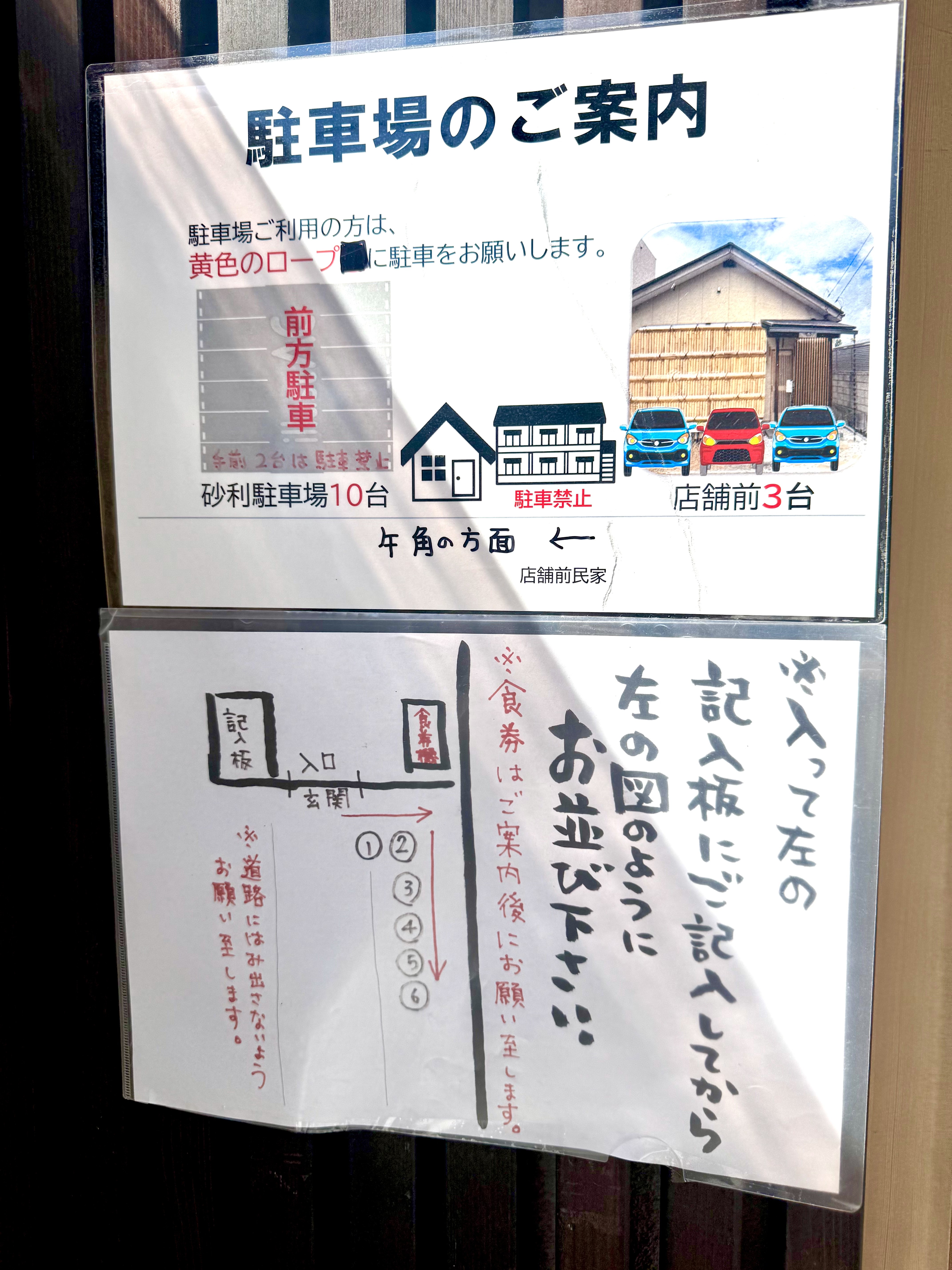 駐車場の案内