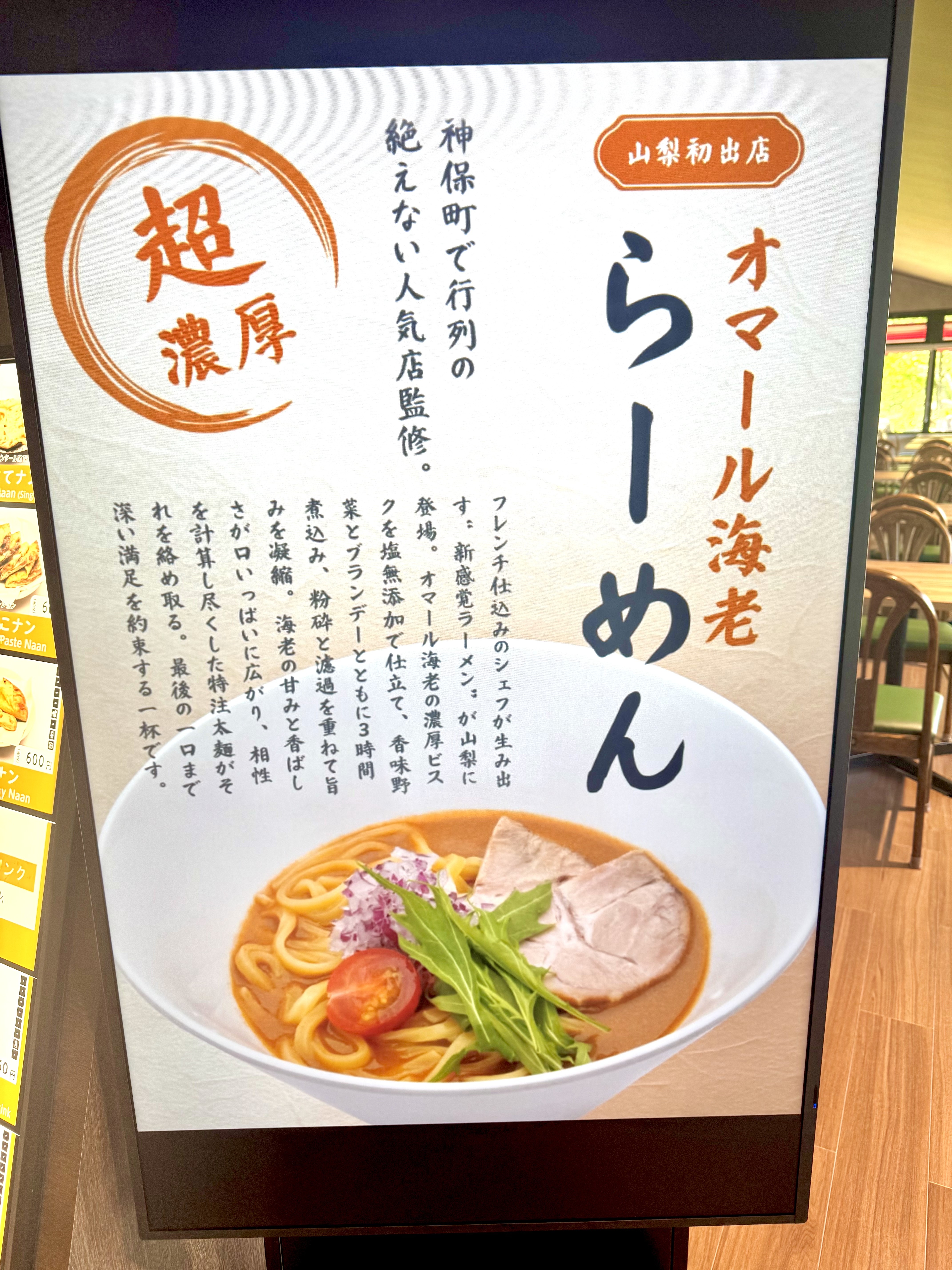 サイネージメニュー